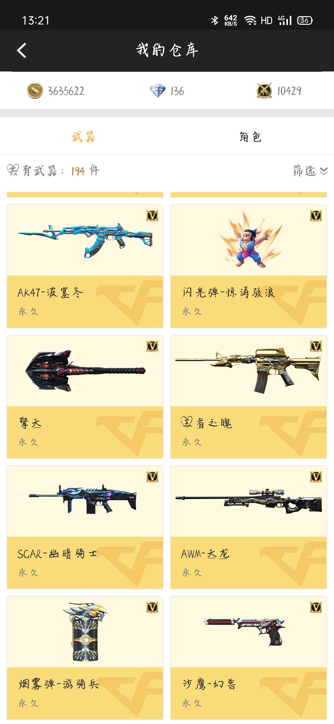 枪战王者租号