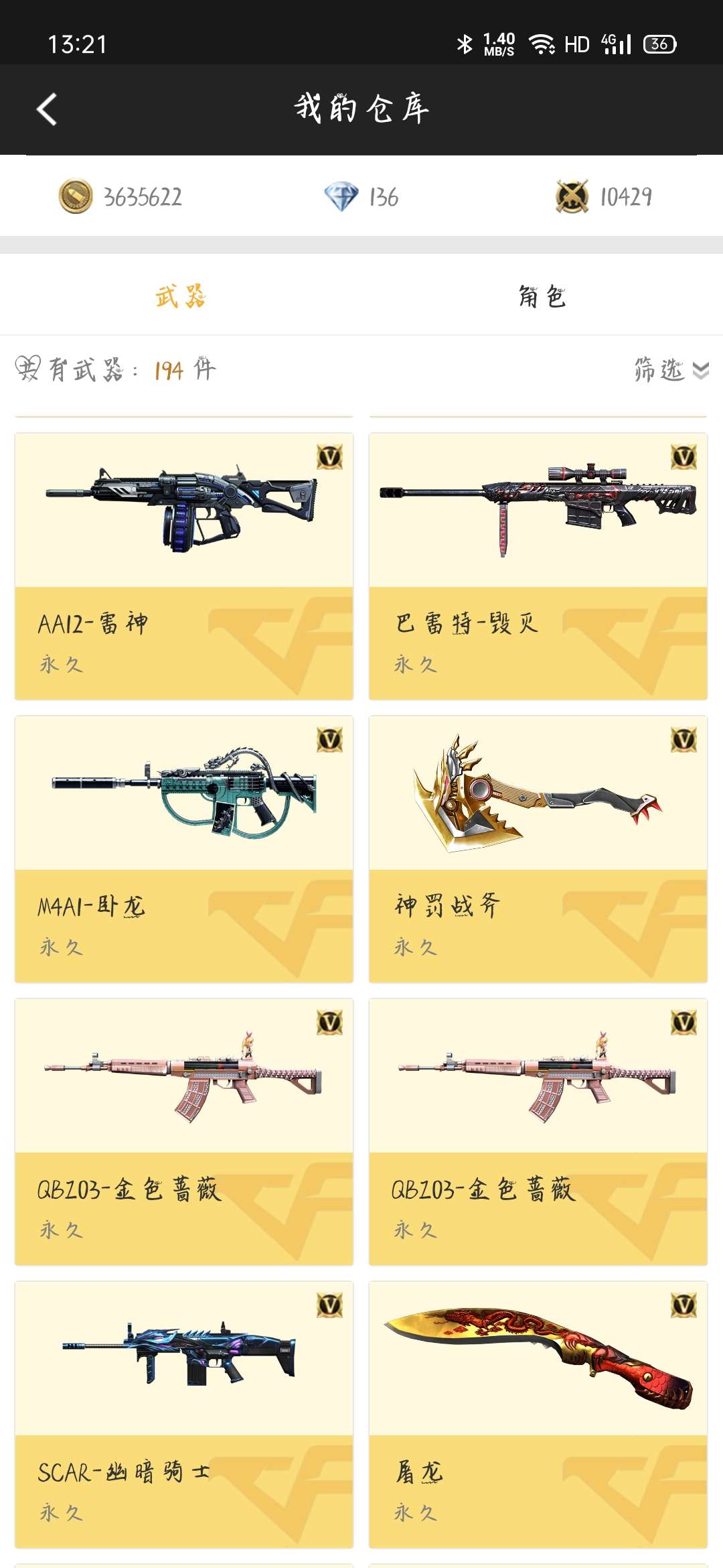 枪战王者租号