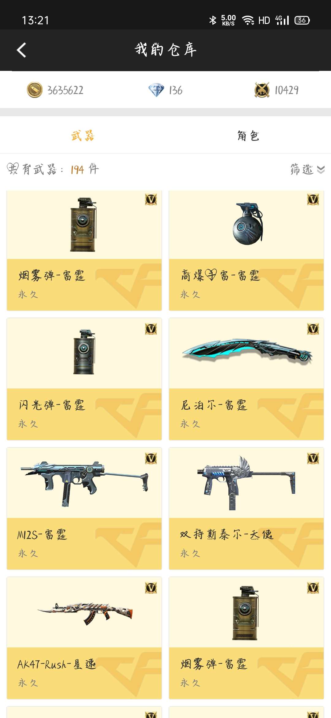 枪战王者租号