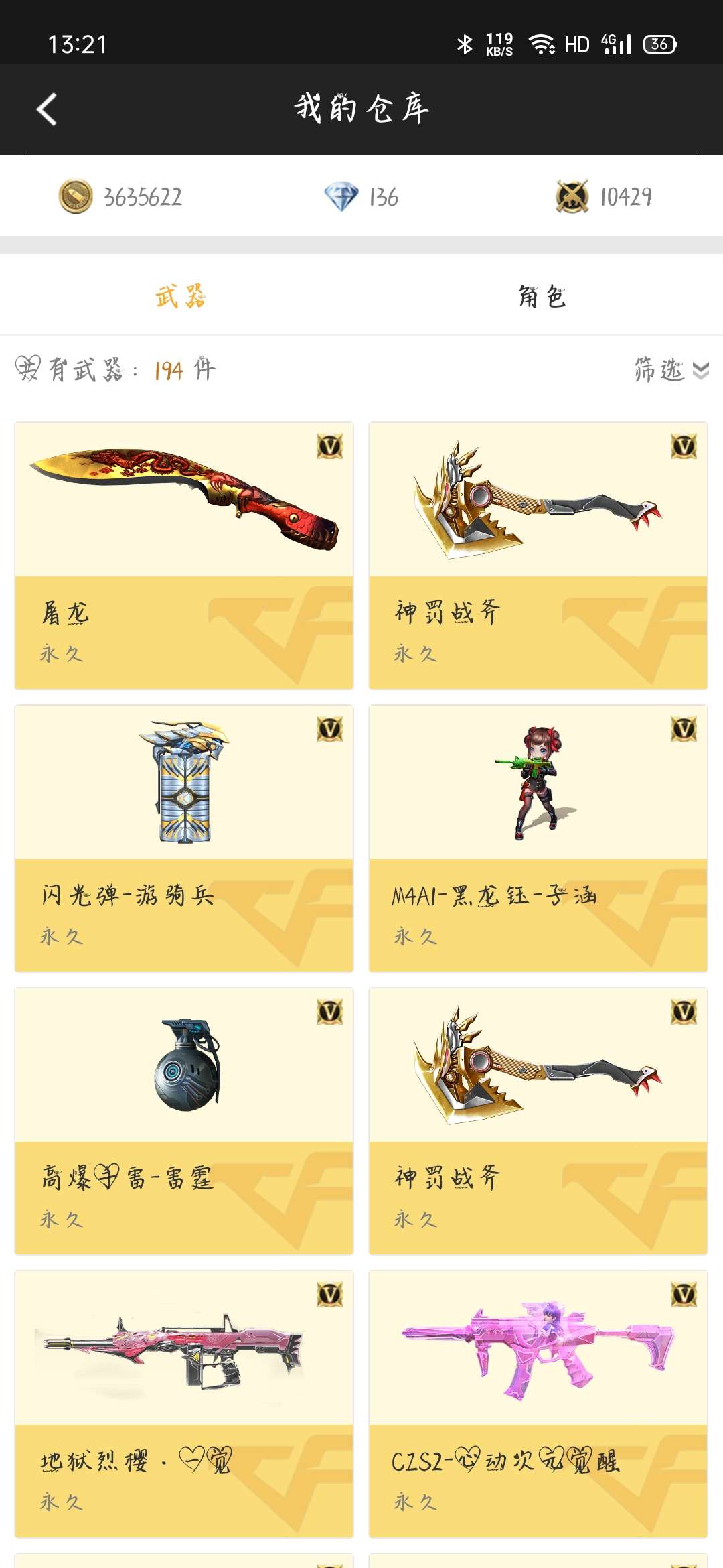枪战王者租号