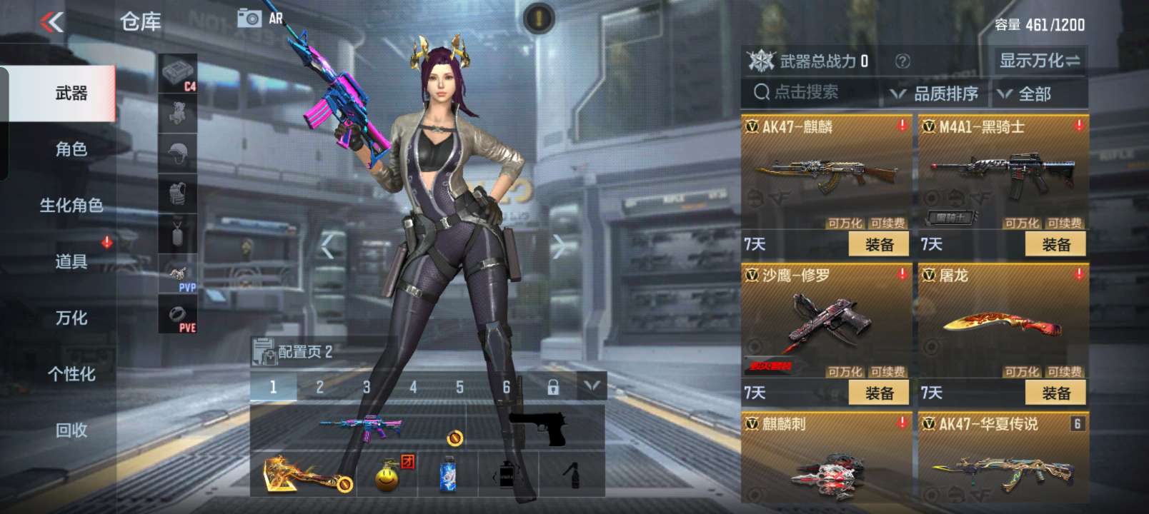 枪战王者租号