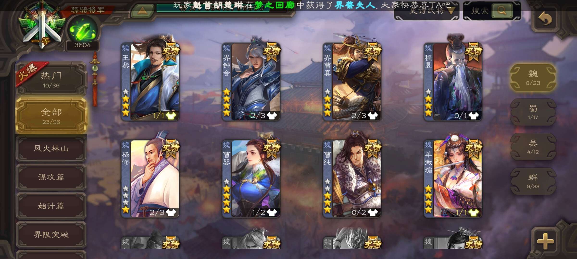 三国杀手游租号
