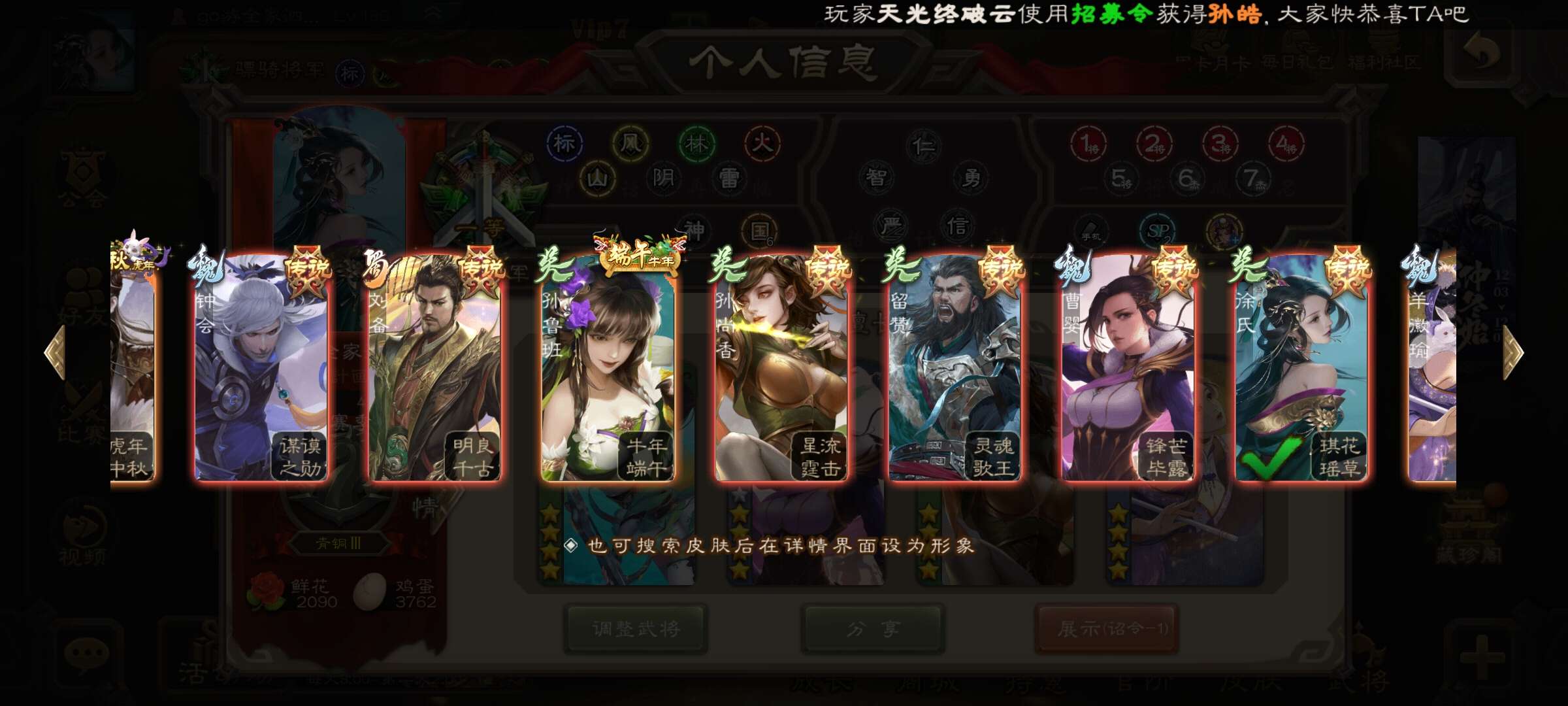 三国杀手游租号