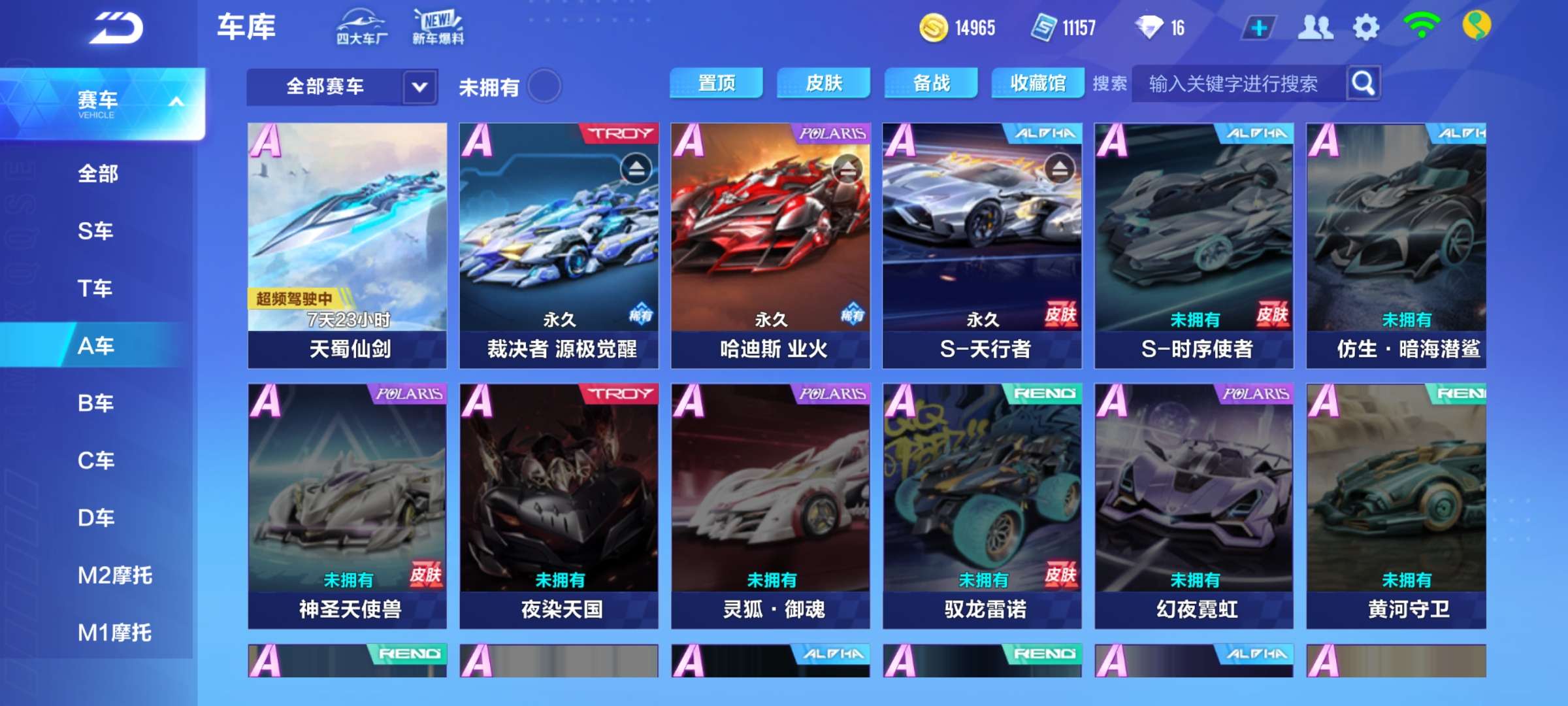 QQ飞车手游租号