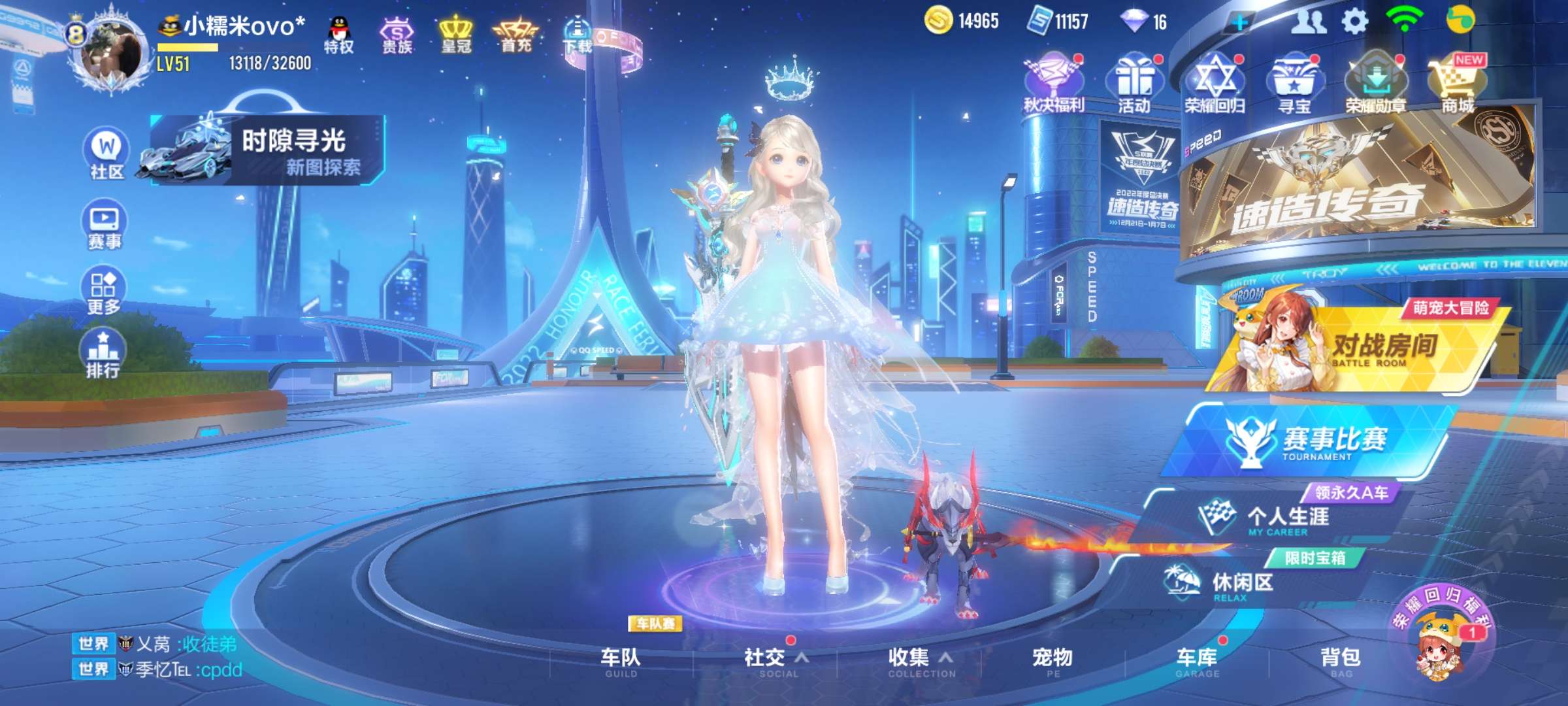 QQ飞车手游租号