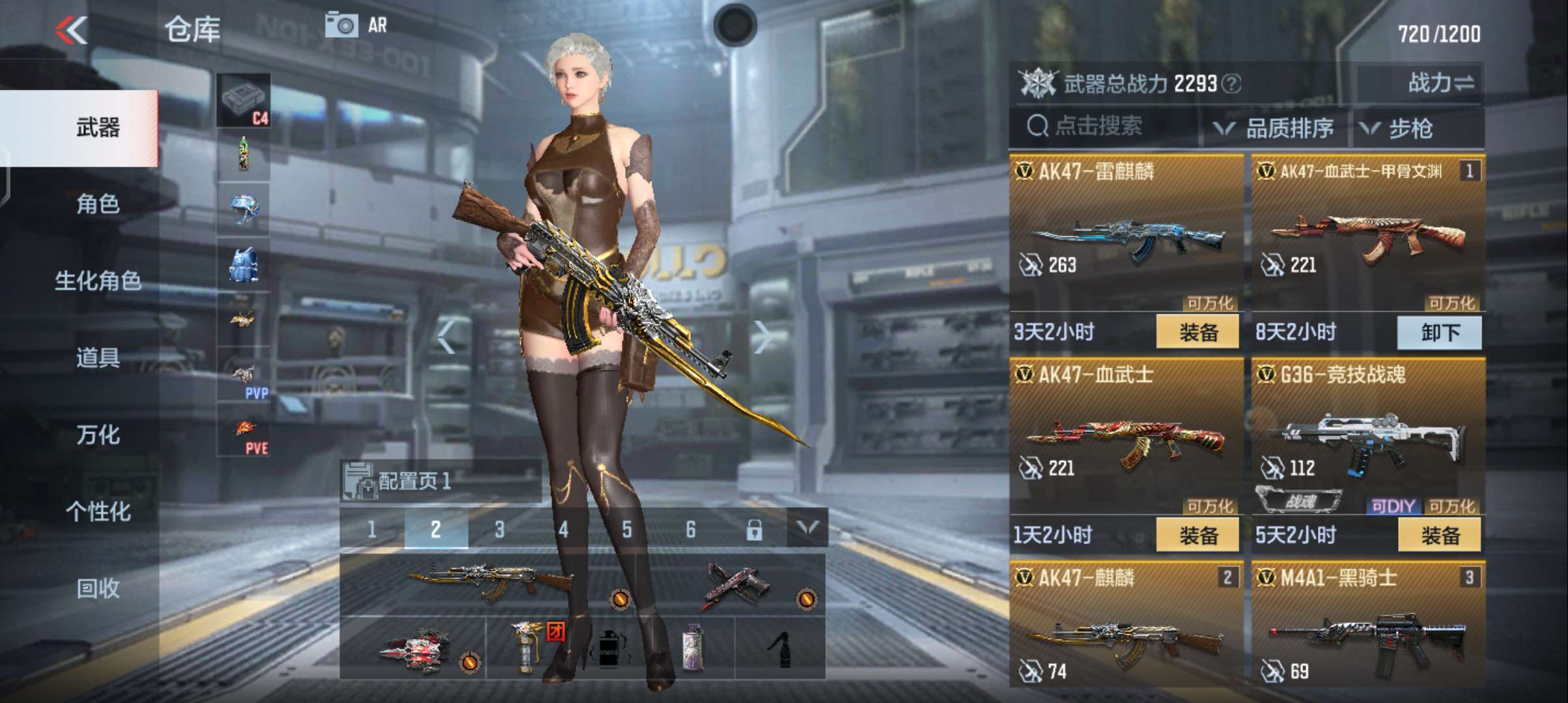 枪战王者租号