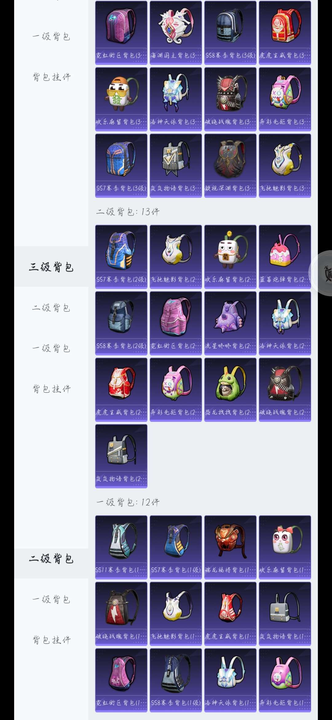 和平精英租号