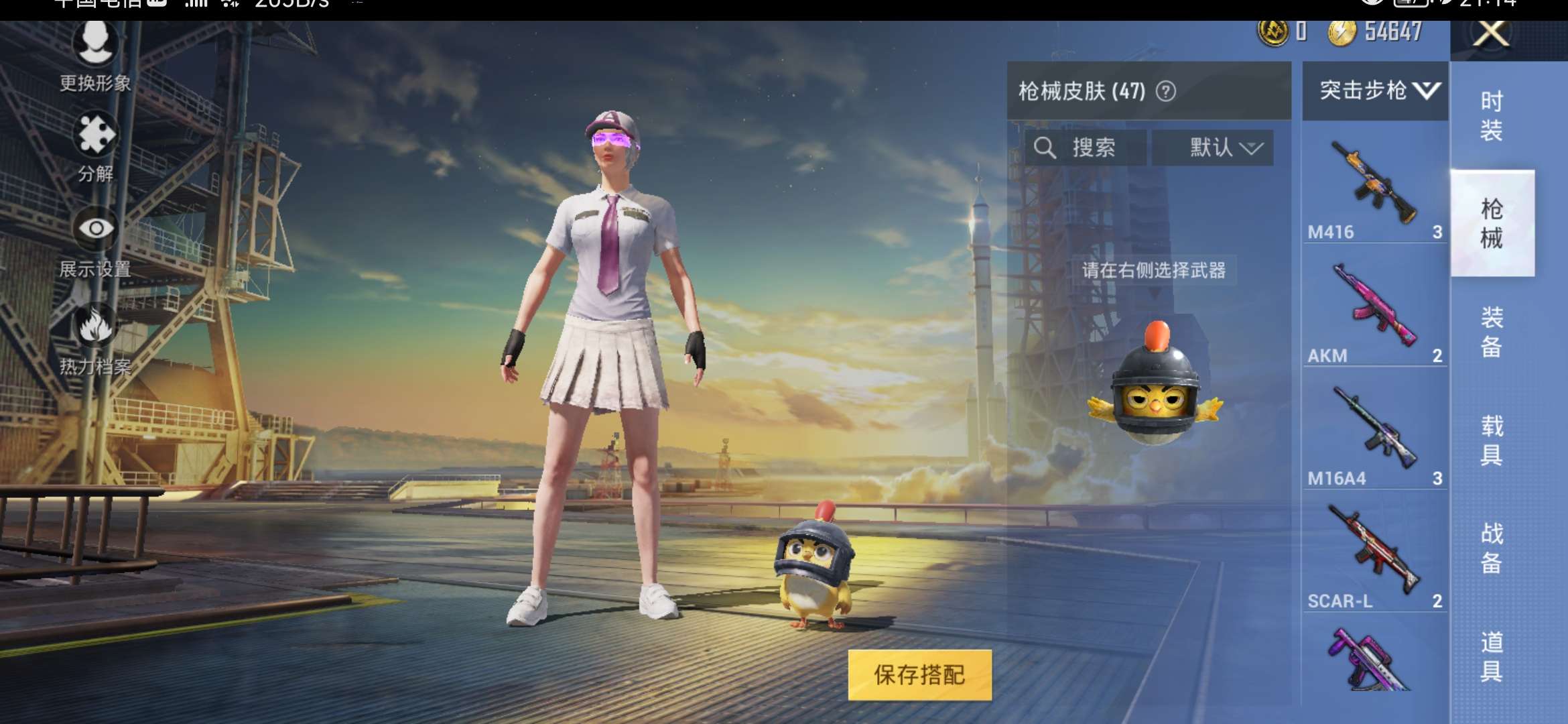 和平精英租号