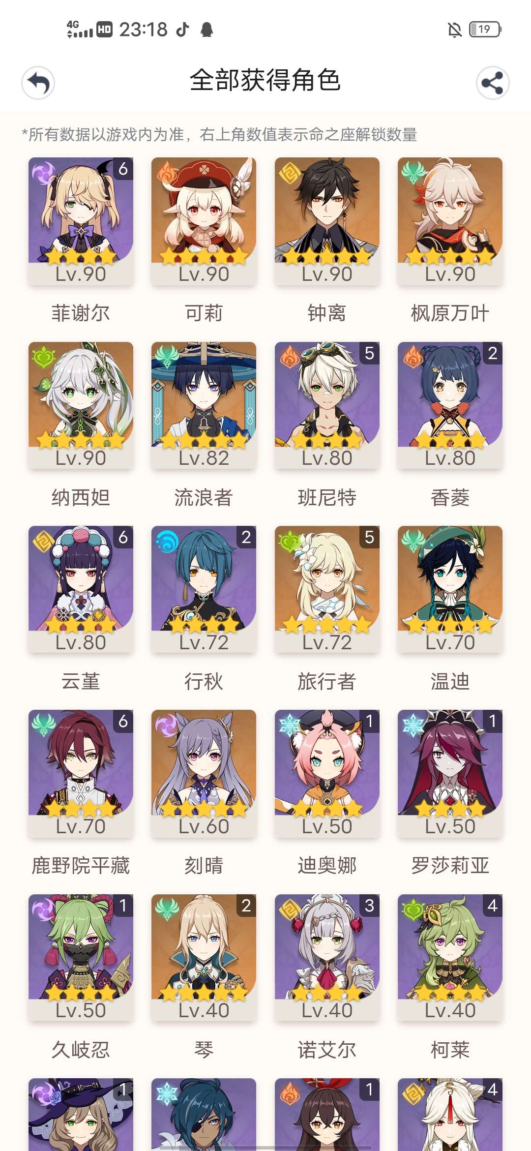 原神手游租号