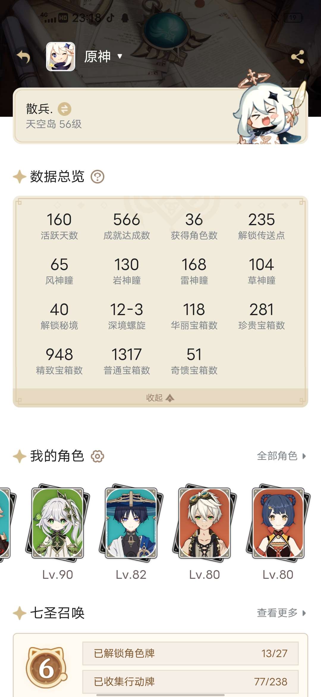 原神手游租号