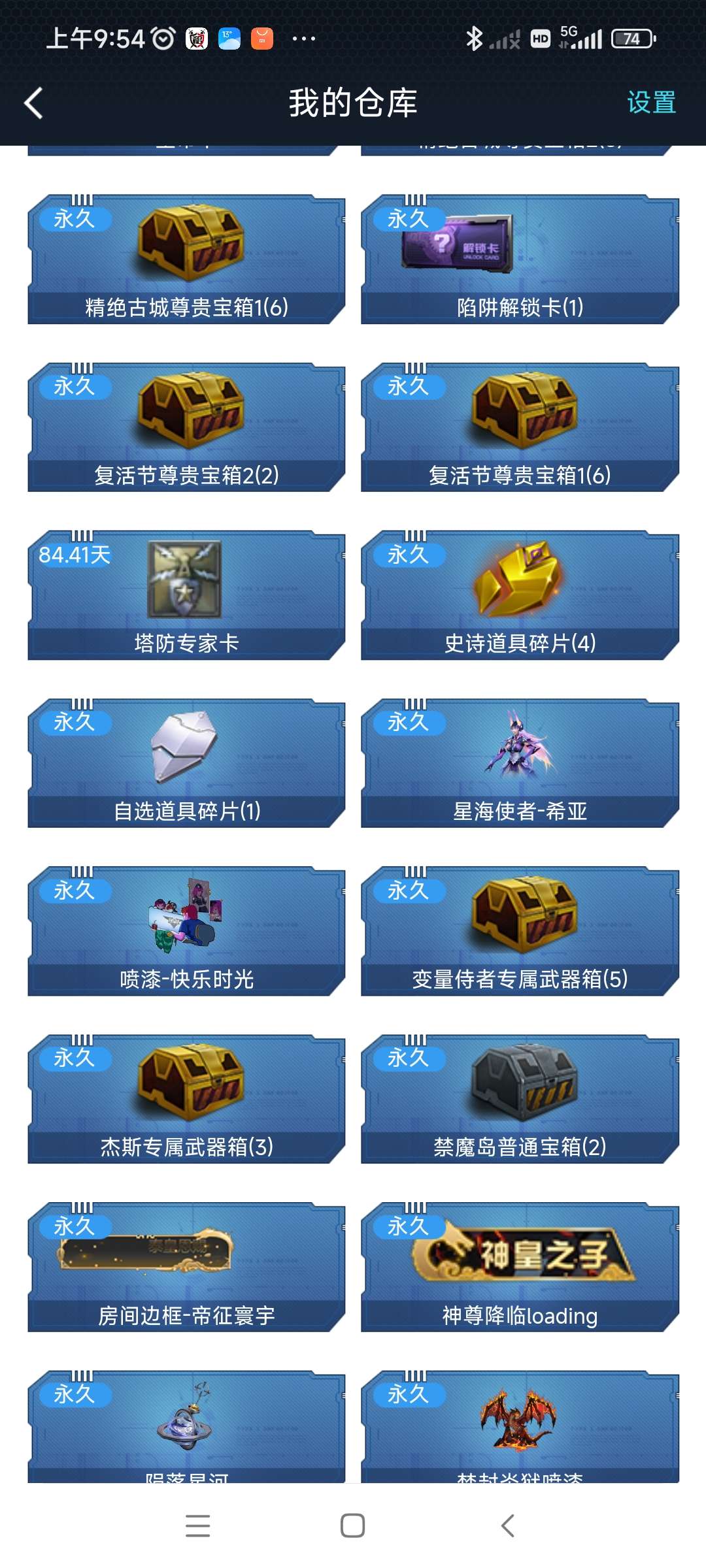 逆战租号