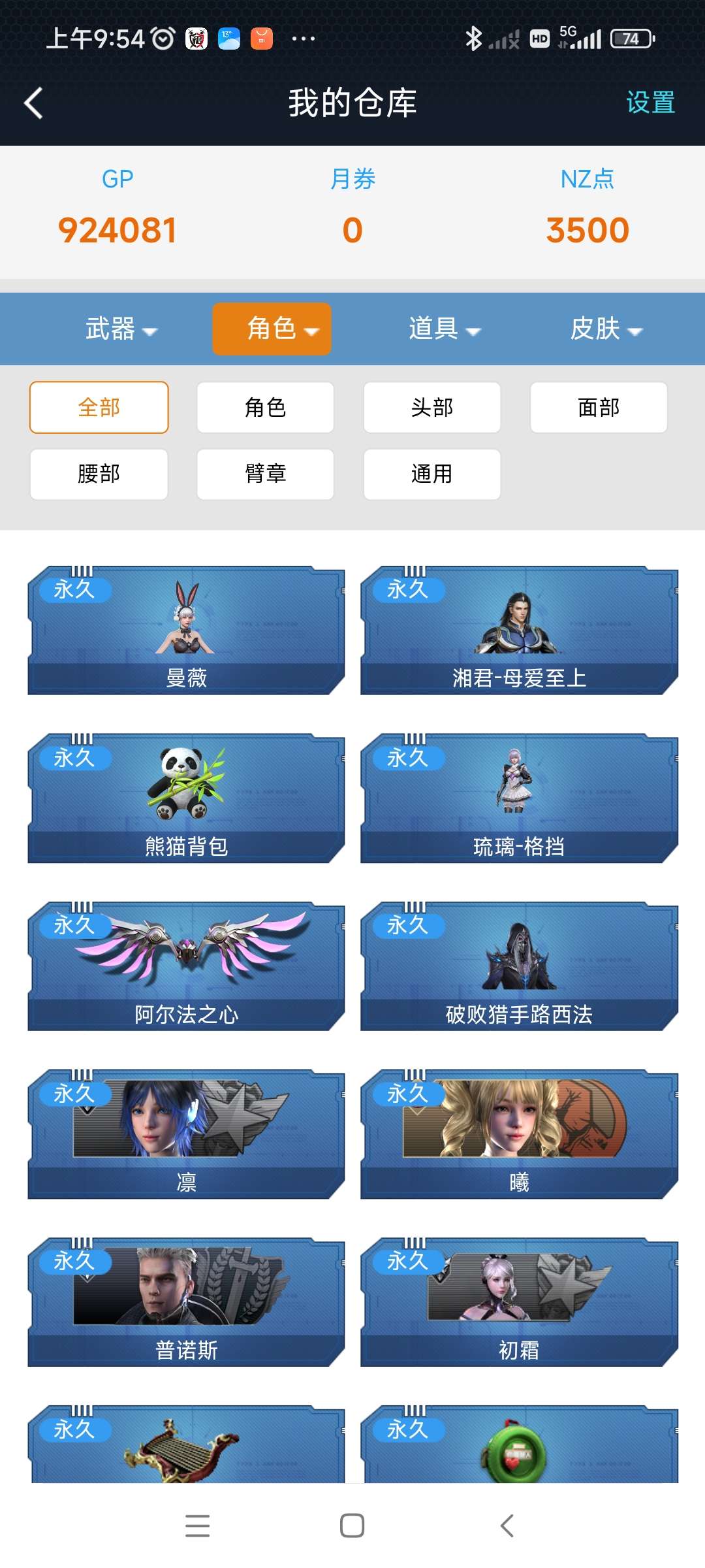 逆战租号