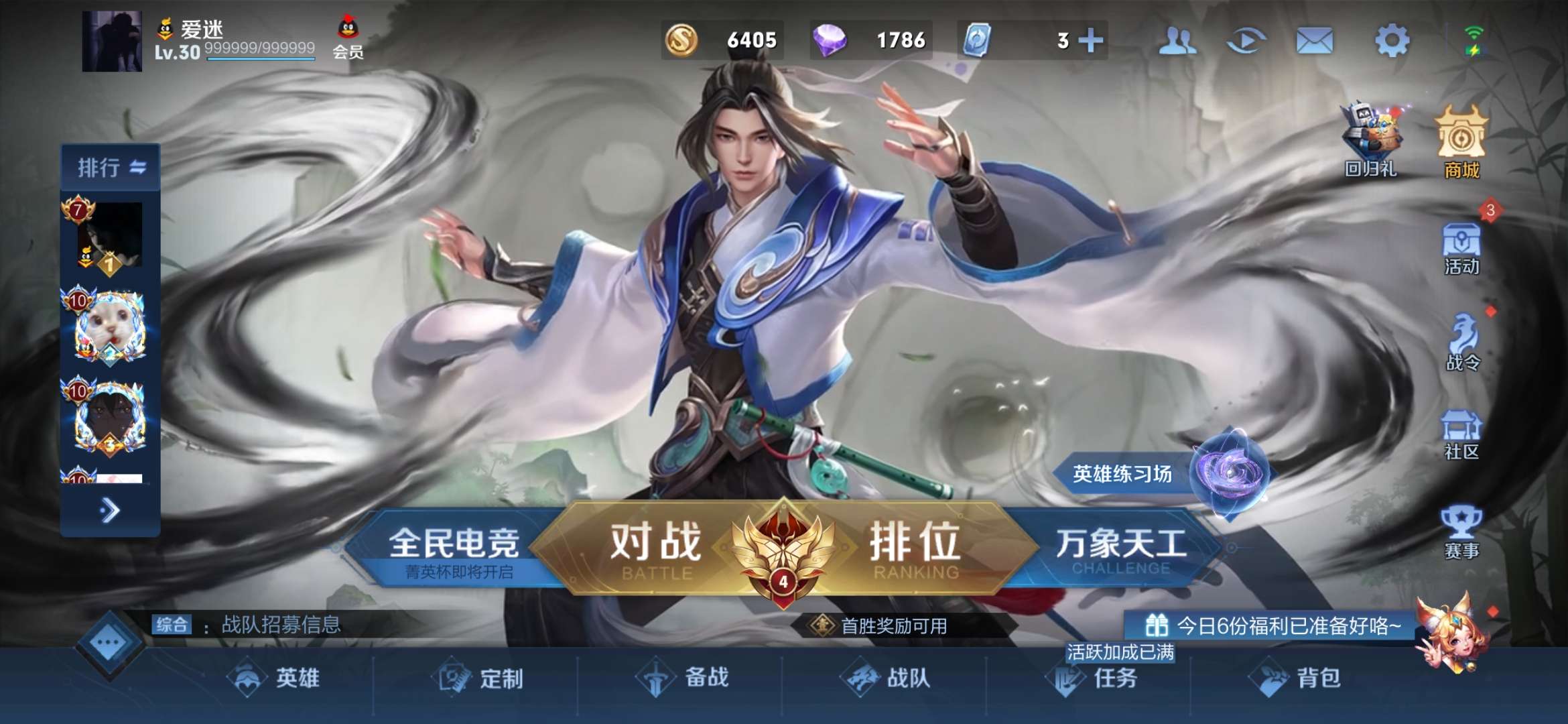 王者荣耀租号