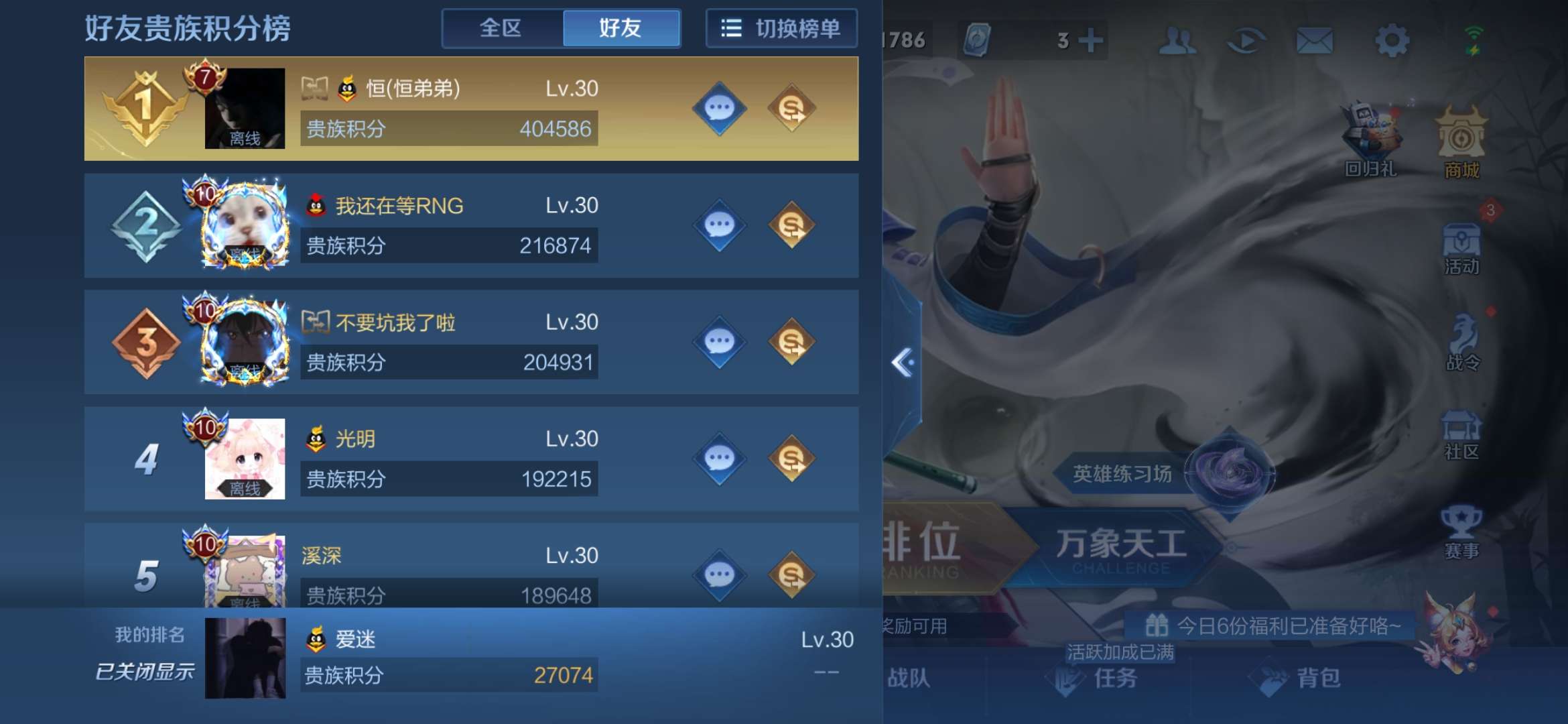 王者荣耀租号