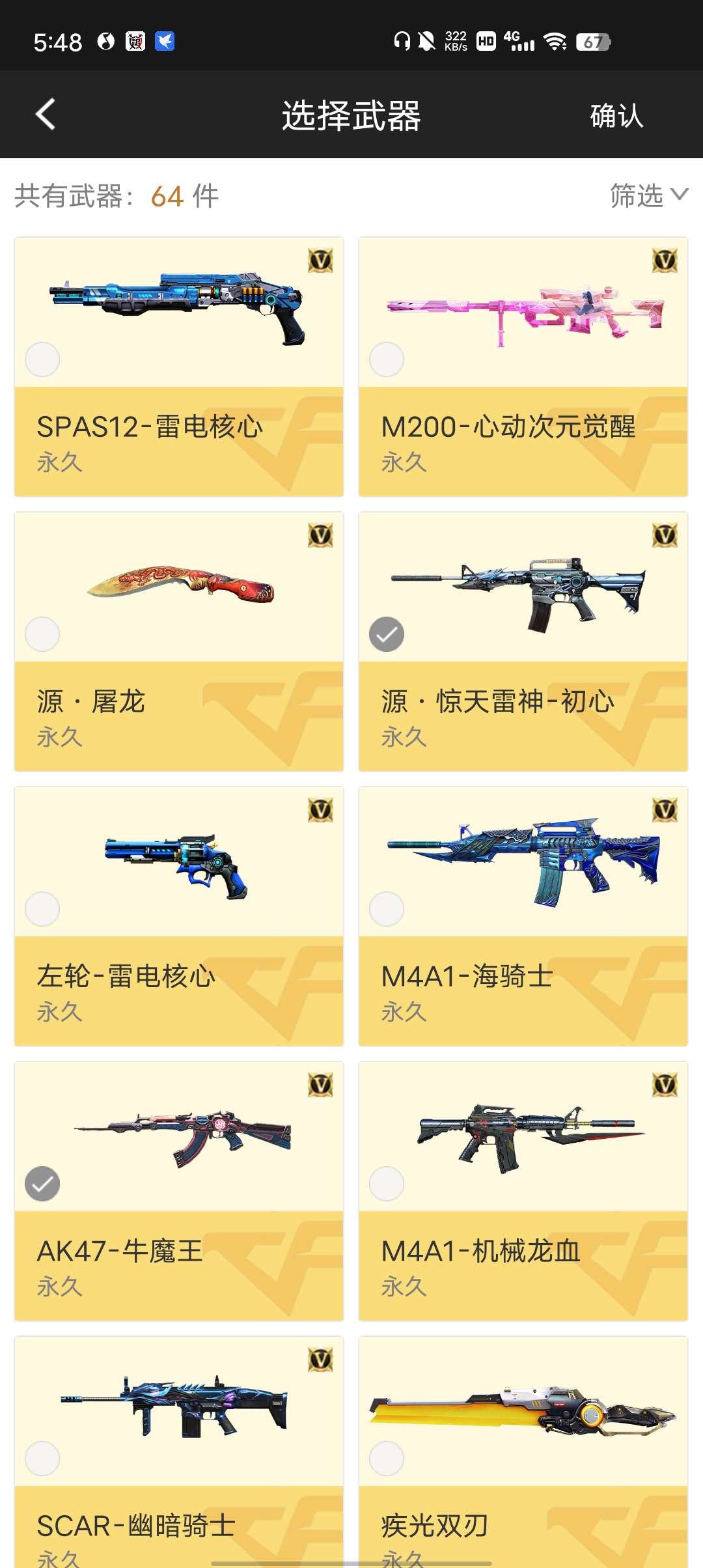 枪战王者租号