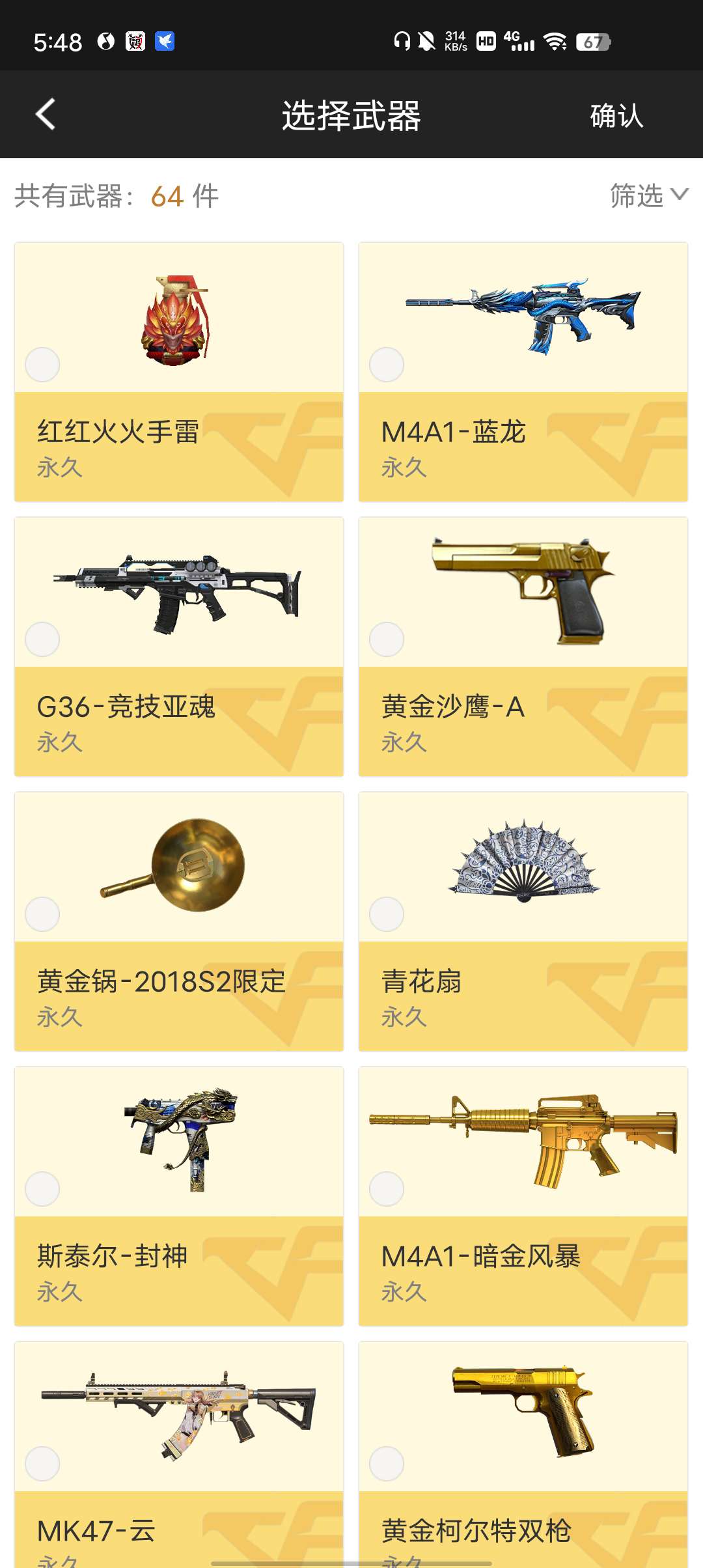 枪战王者租号