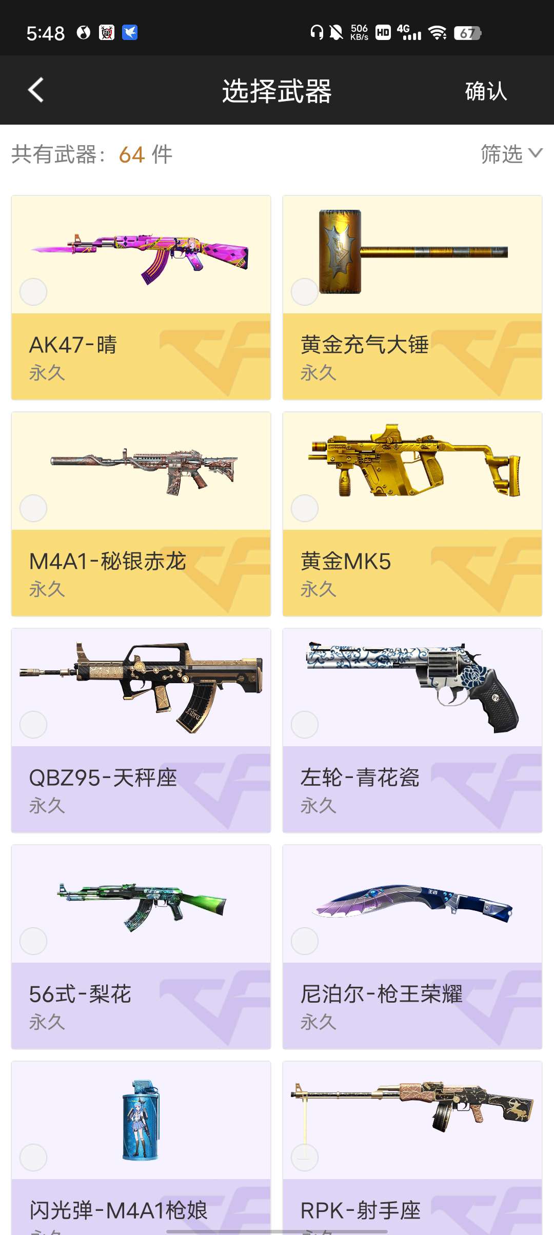 枪战王者租号