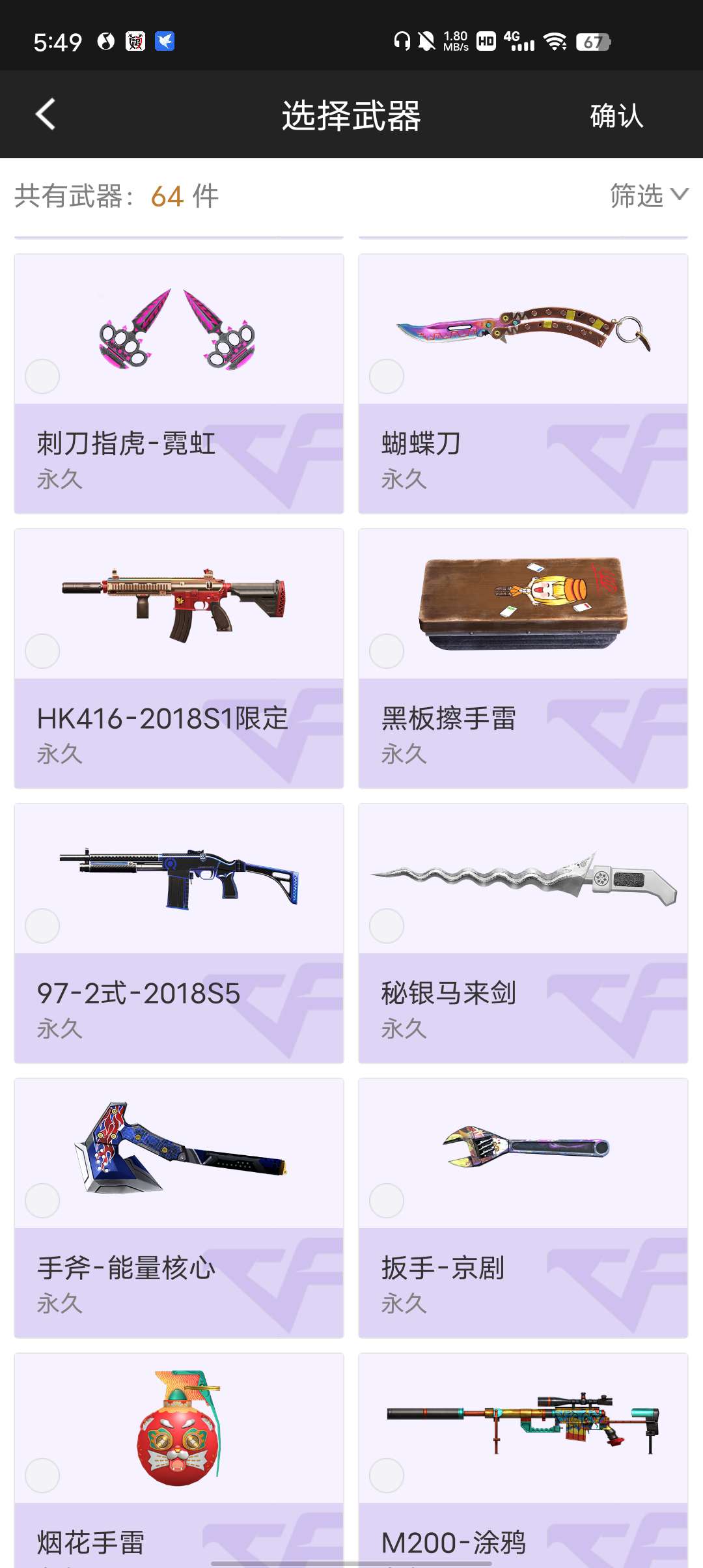 枪战王者租号