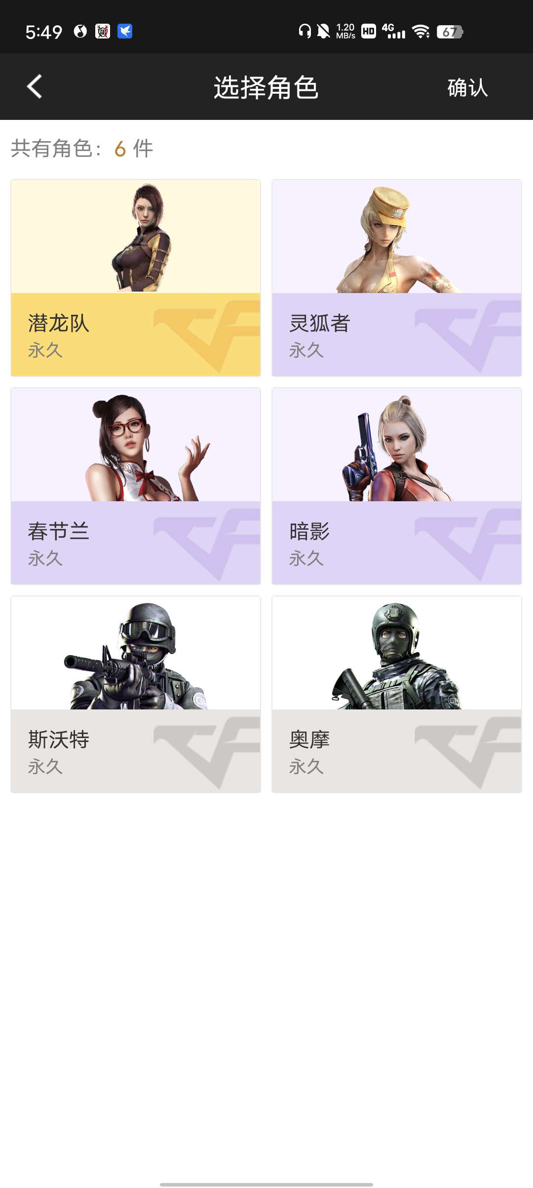 枪战王者租号