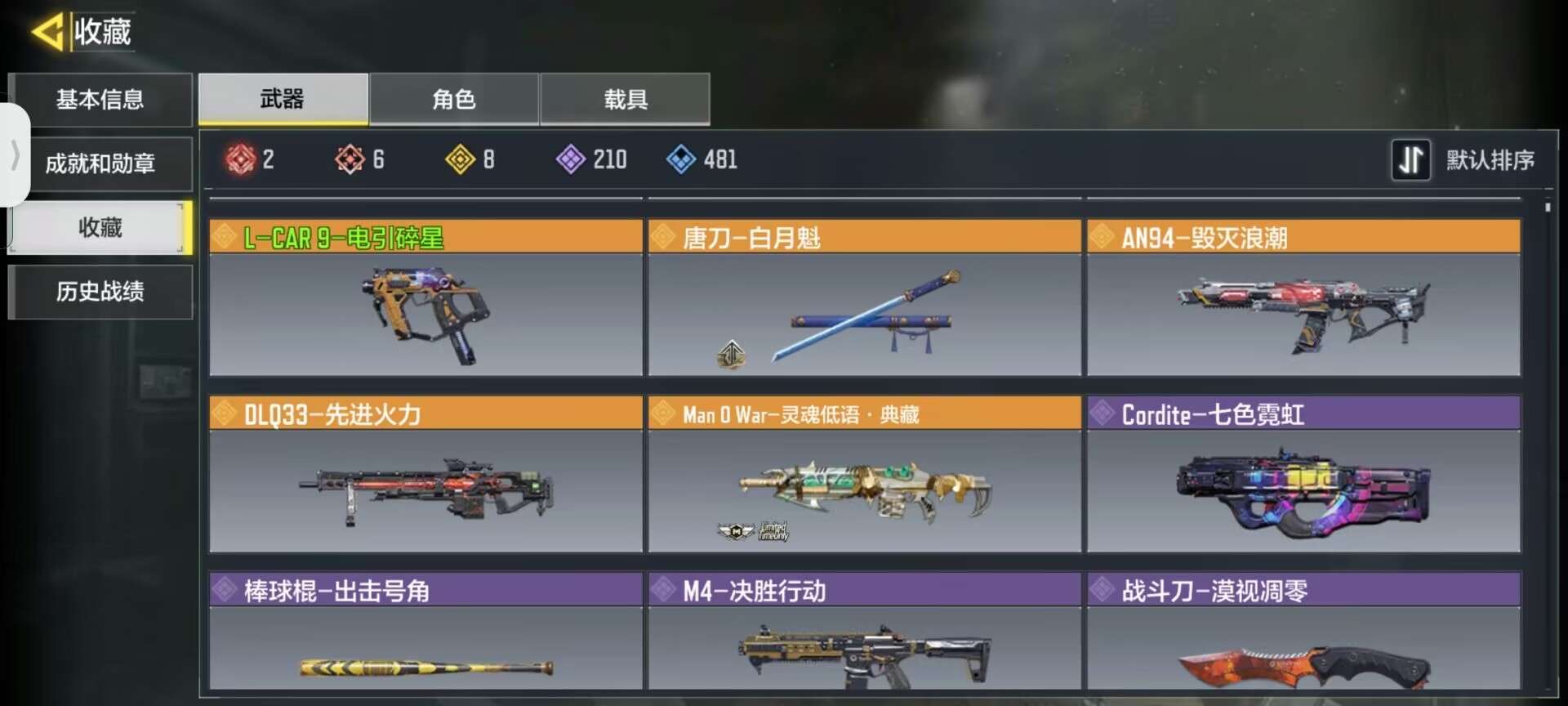 使命召唤手游租号