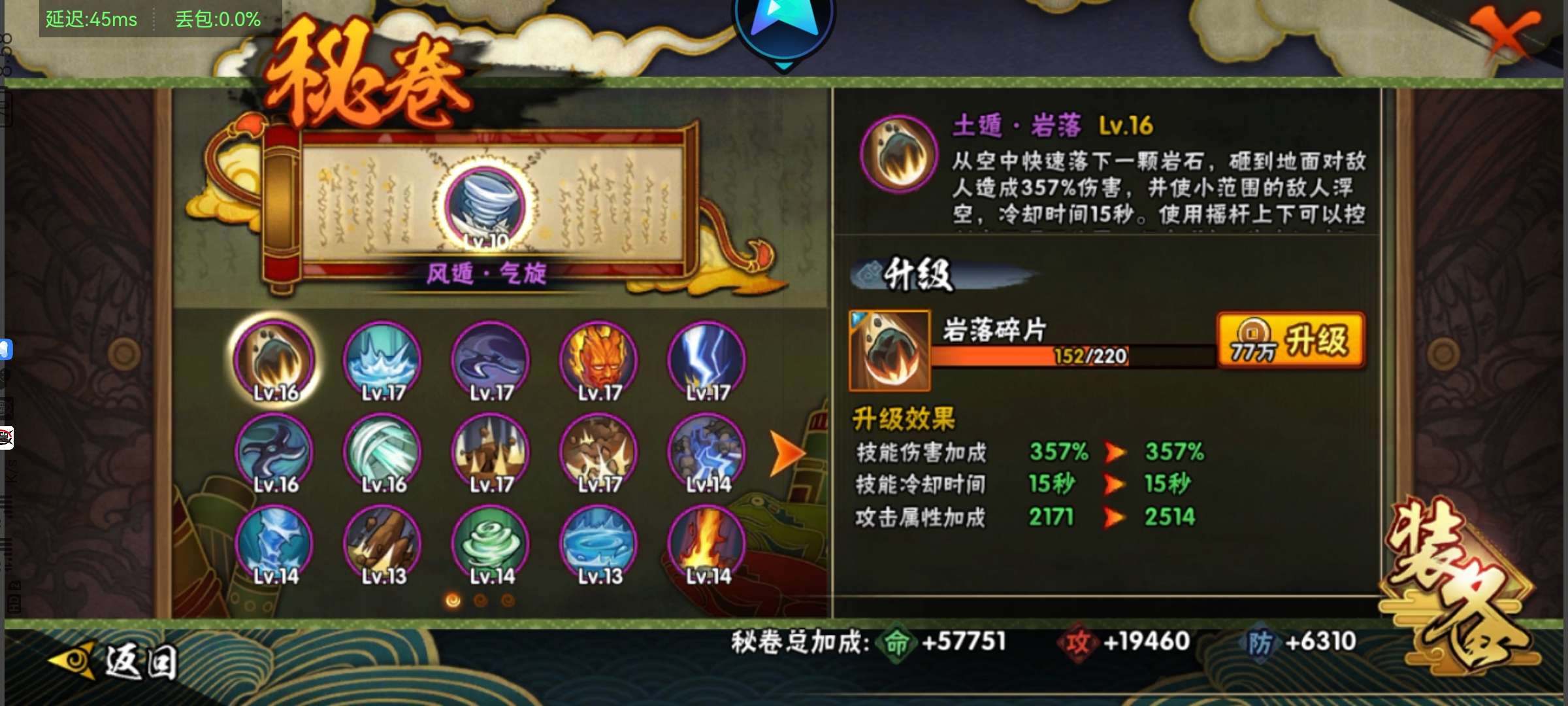 火影忍者租号