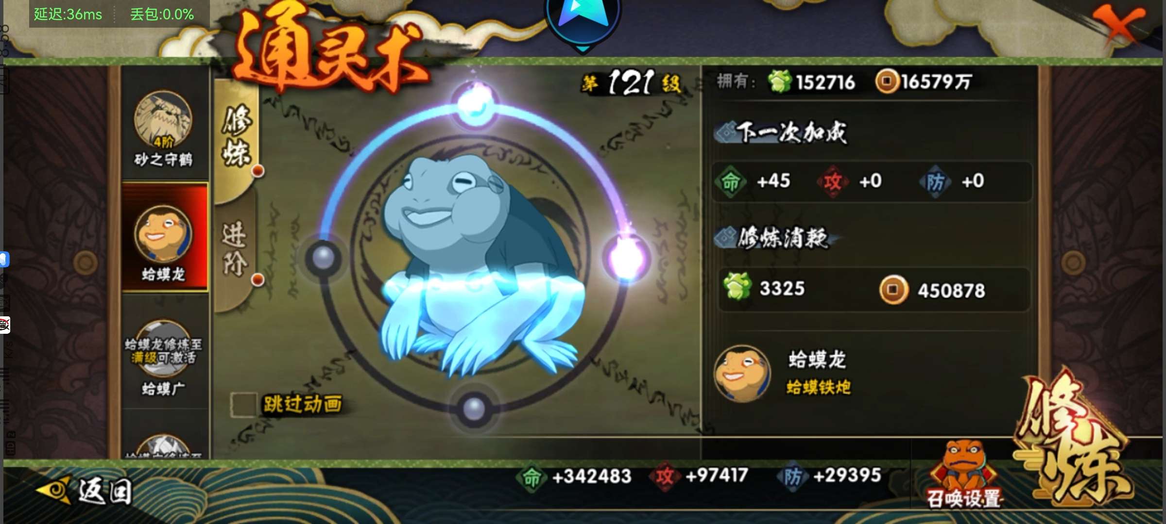 火影忍者租号