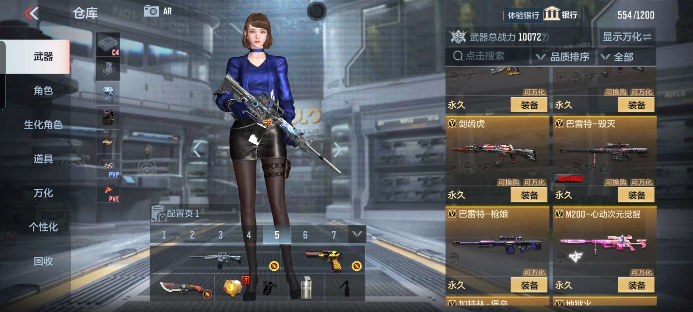 枪战王者租号