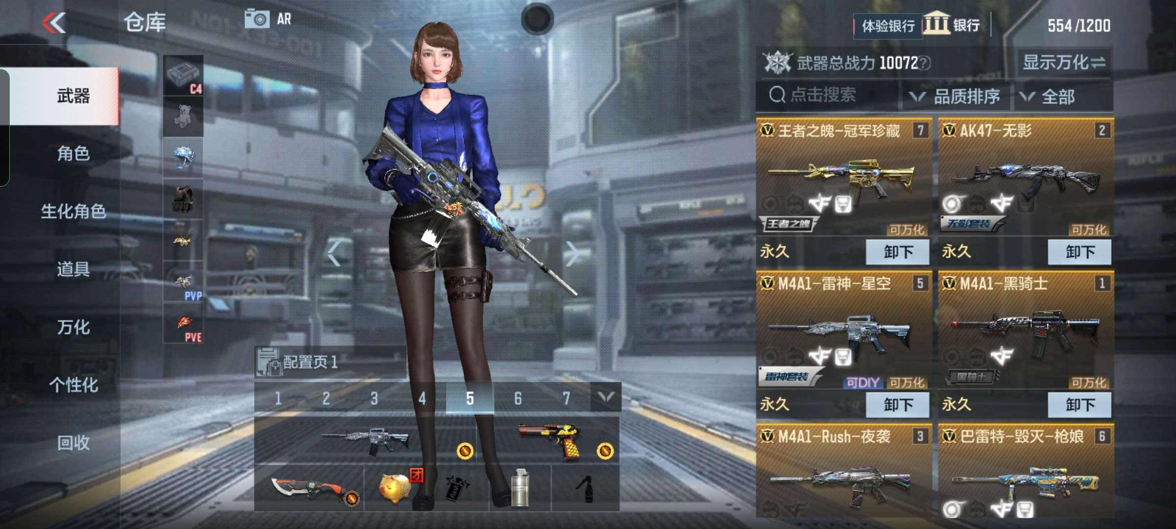 枪战王者租号