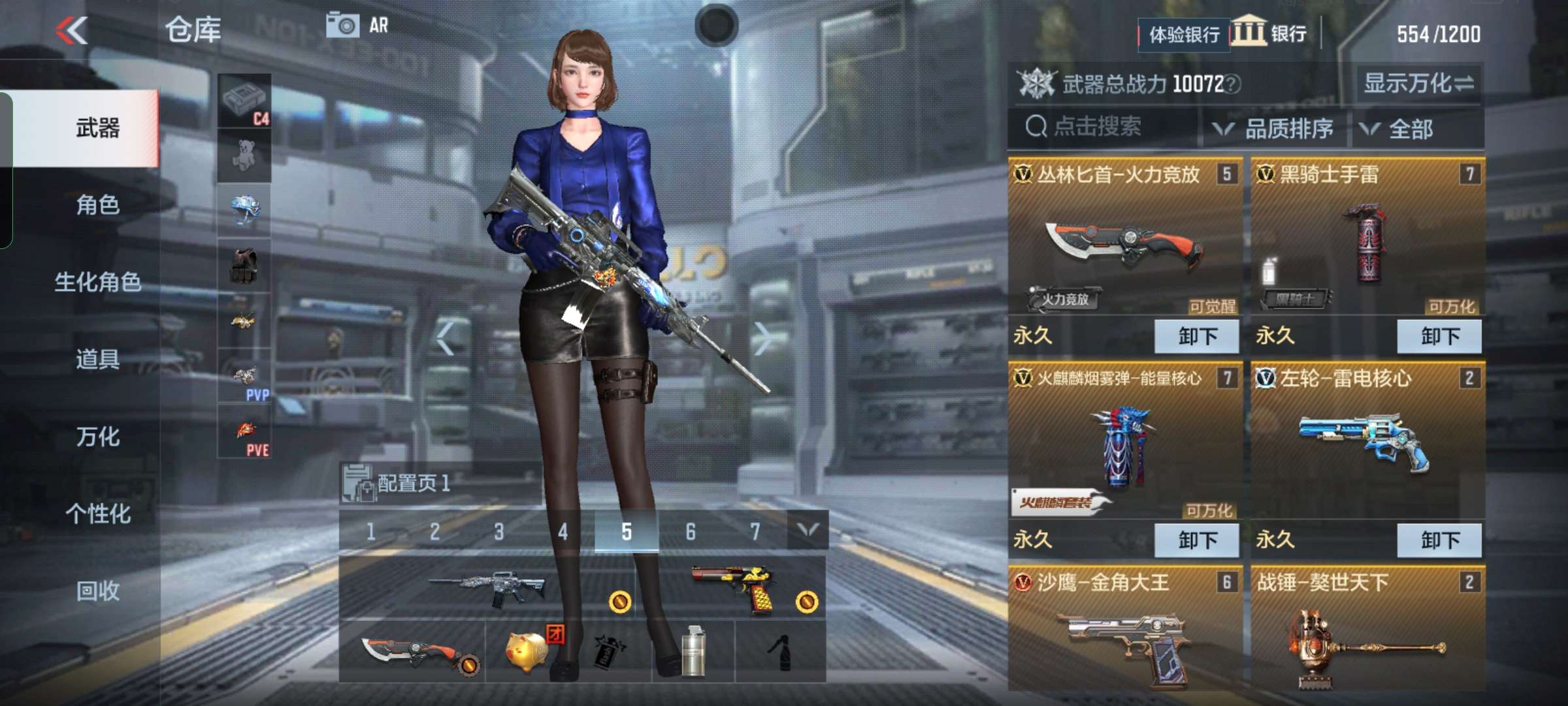 枪战王者租号