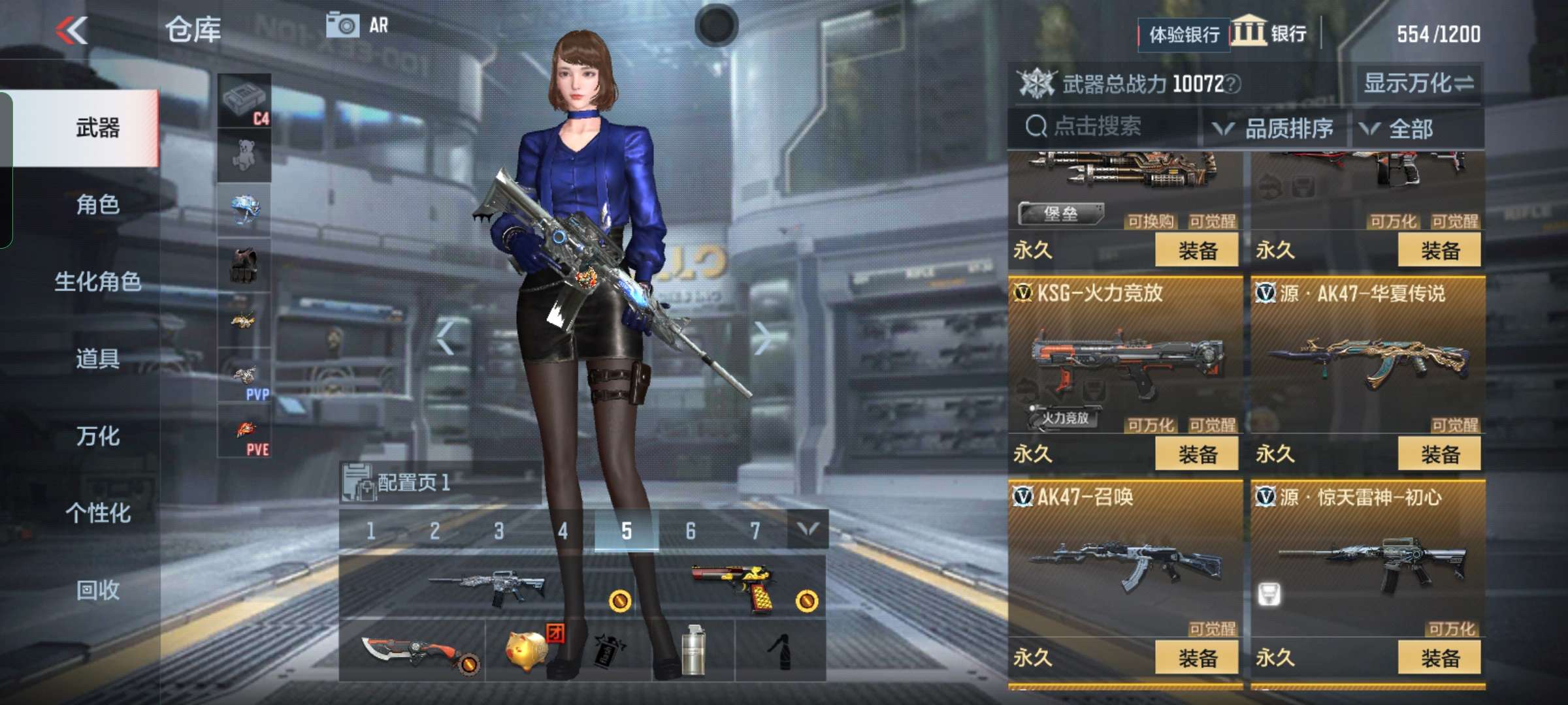 枪战王者租号