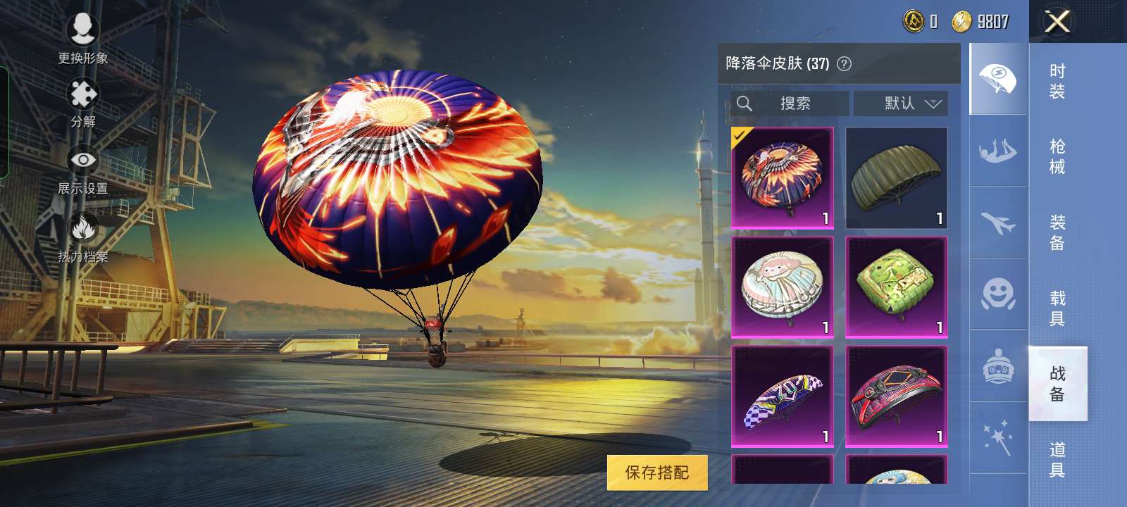 和平精英租号