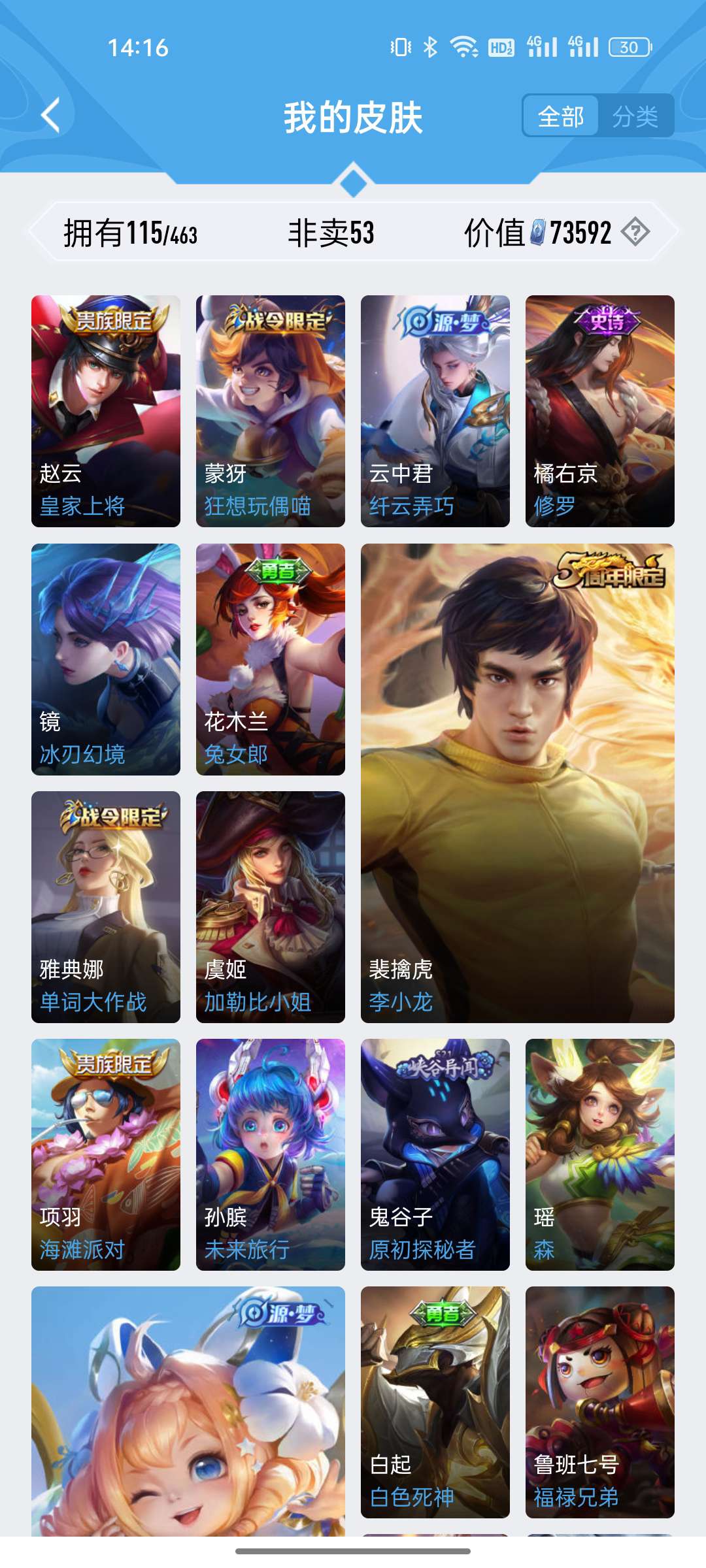 王者荣耀租号