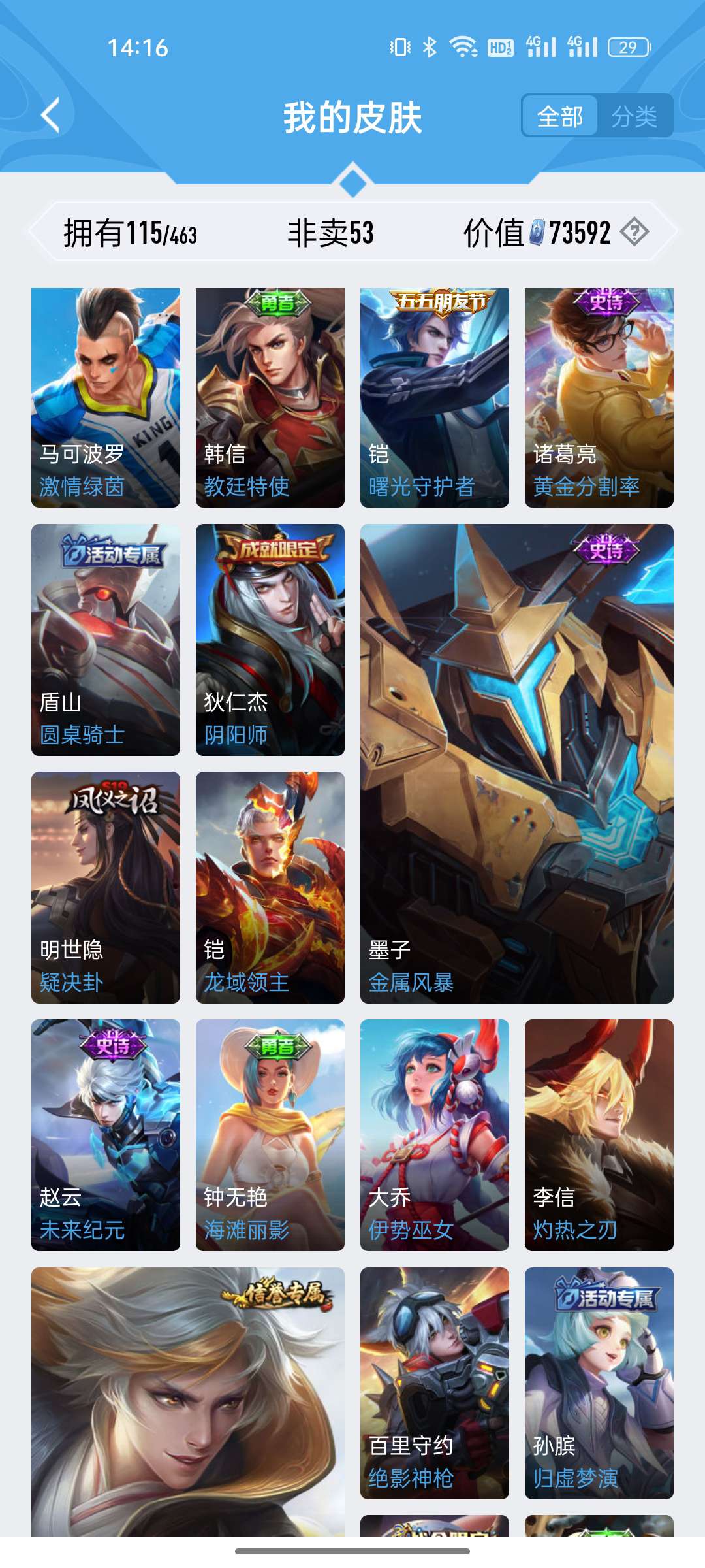 王者荣耀租号
