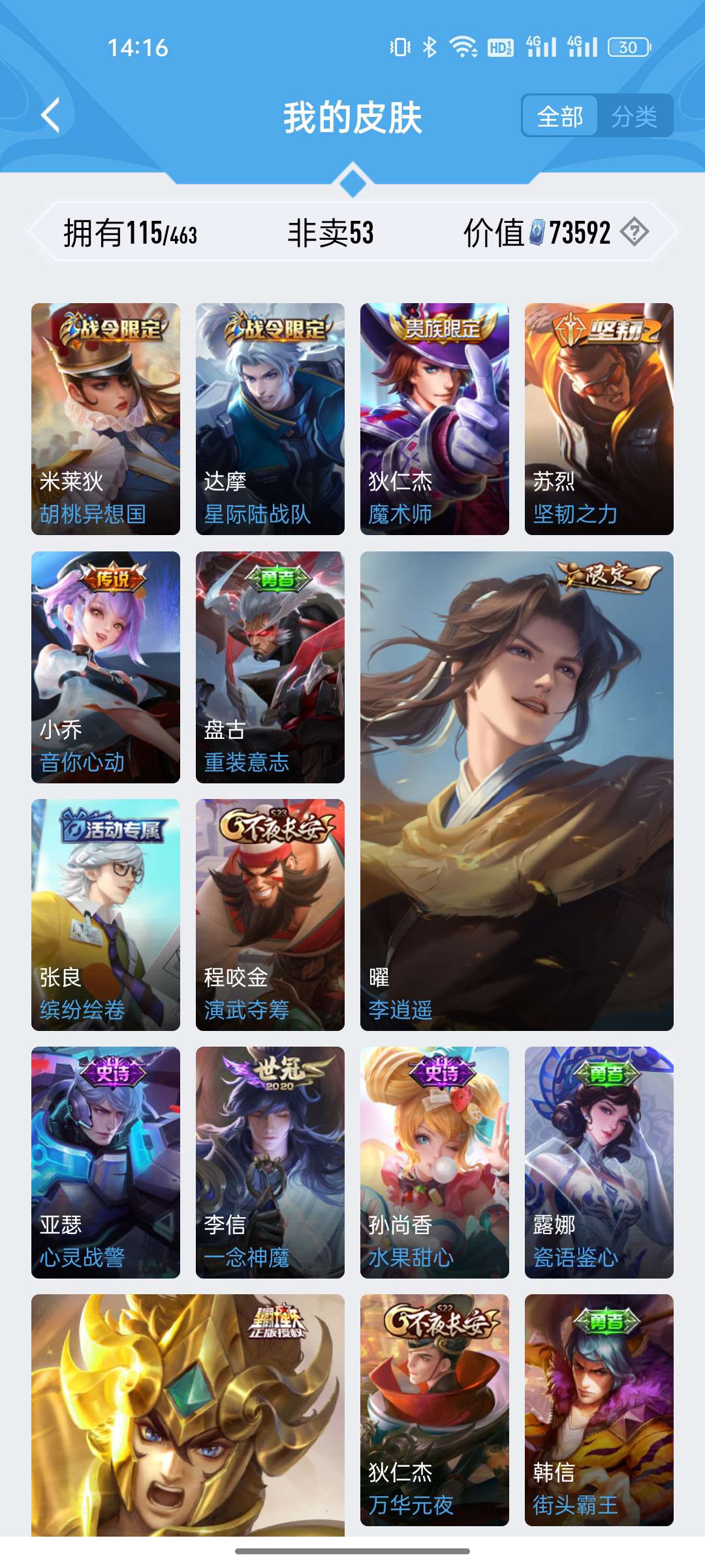 王者荣耀租号