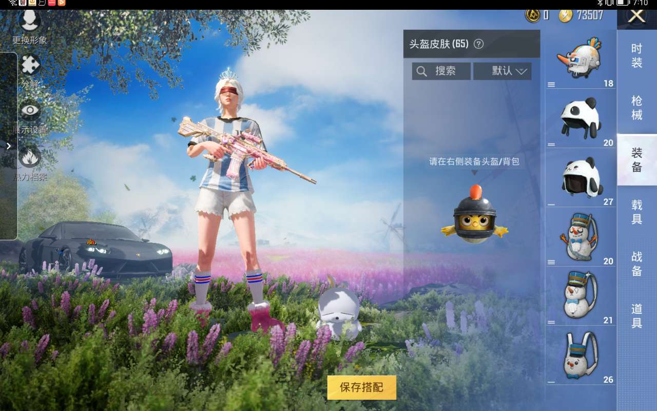 和平精英租号