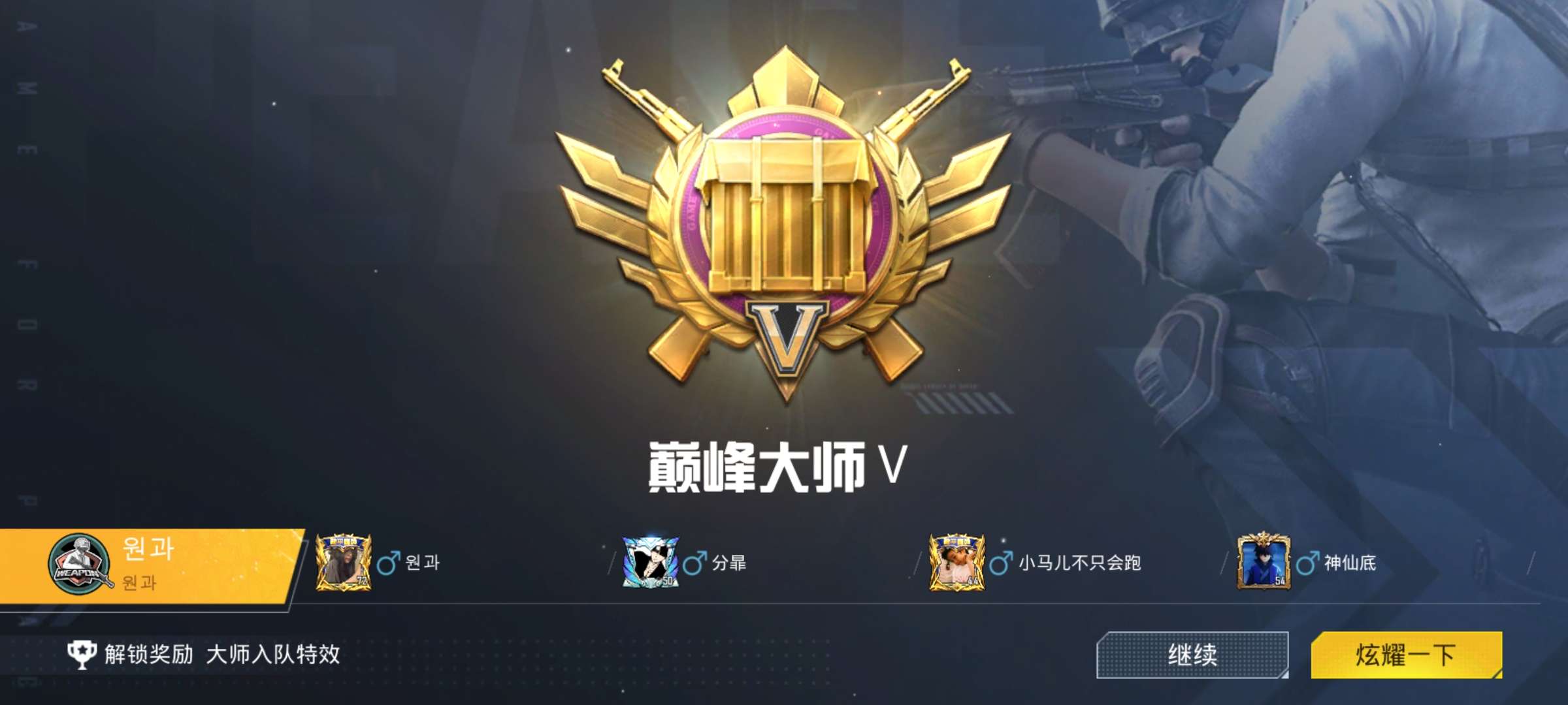 和平精英租号