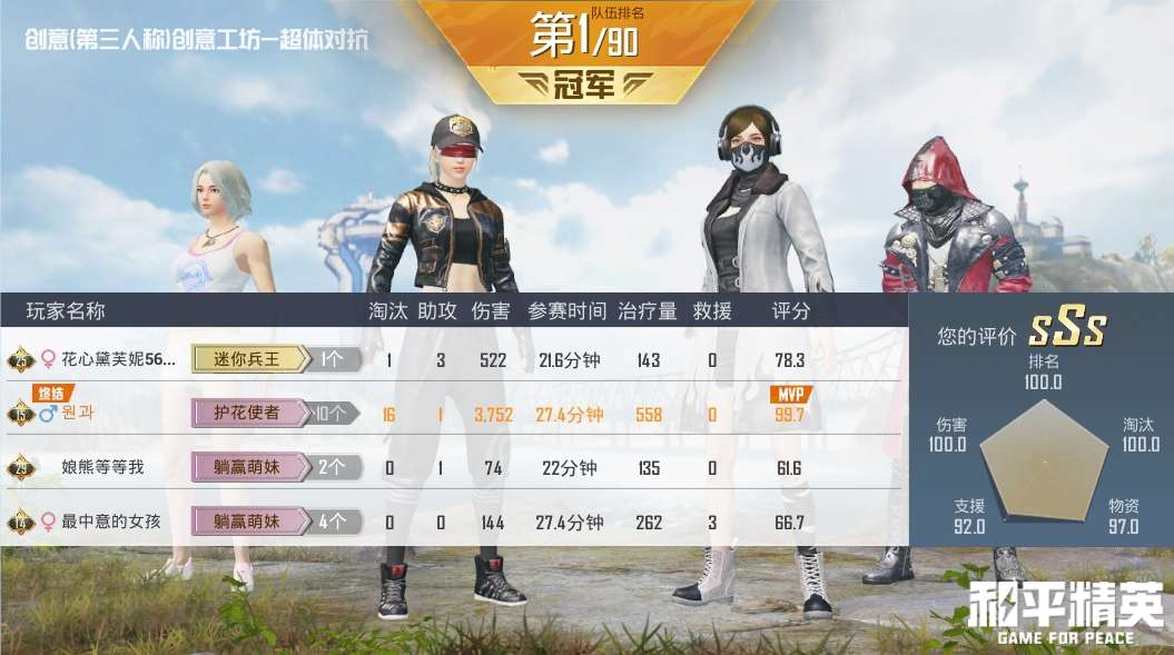 和平精英租号