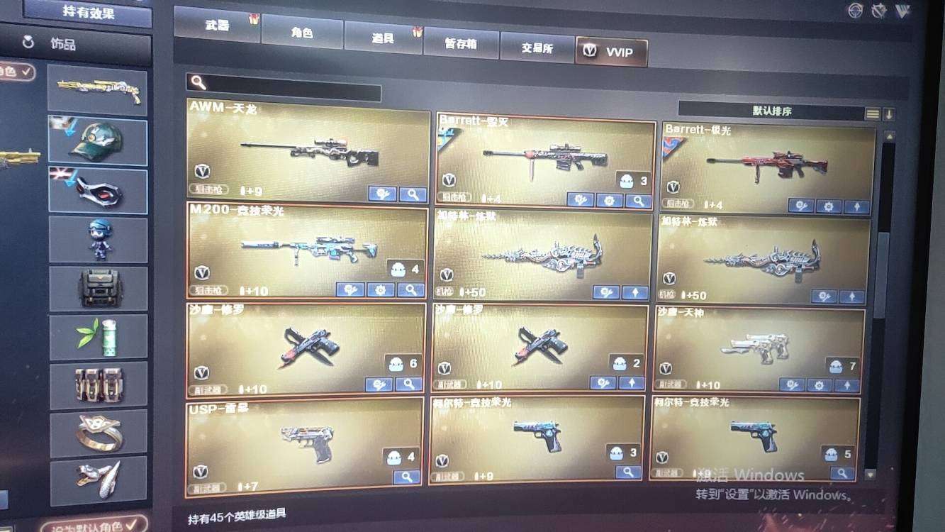 穿越火线租号