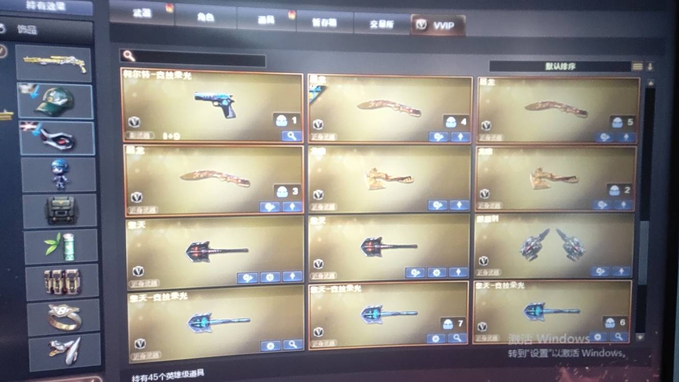 穿越火线租号