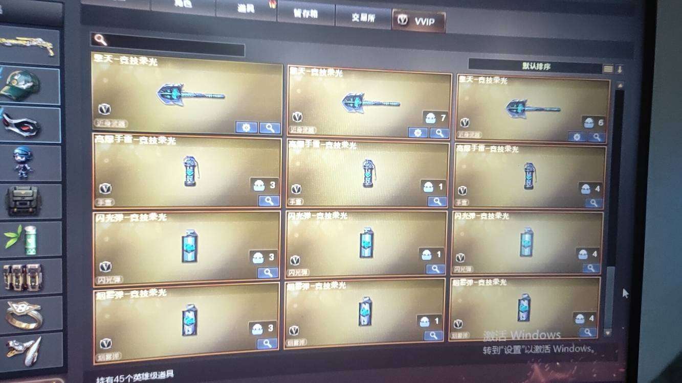 穿越火线租号
