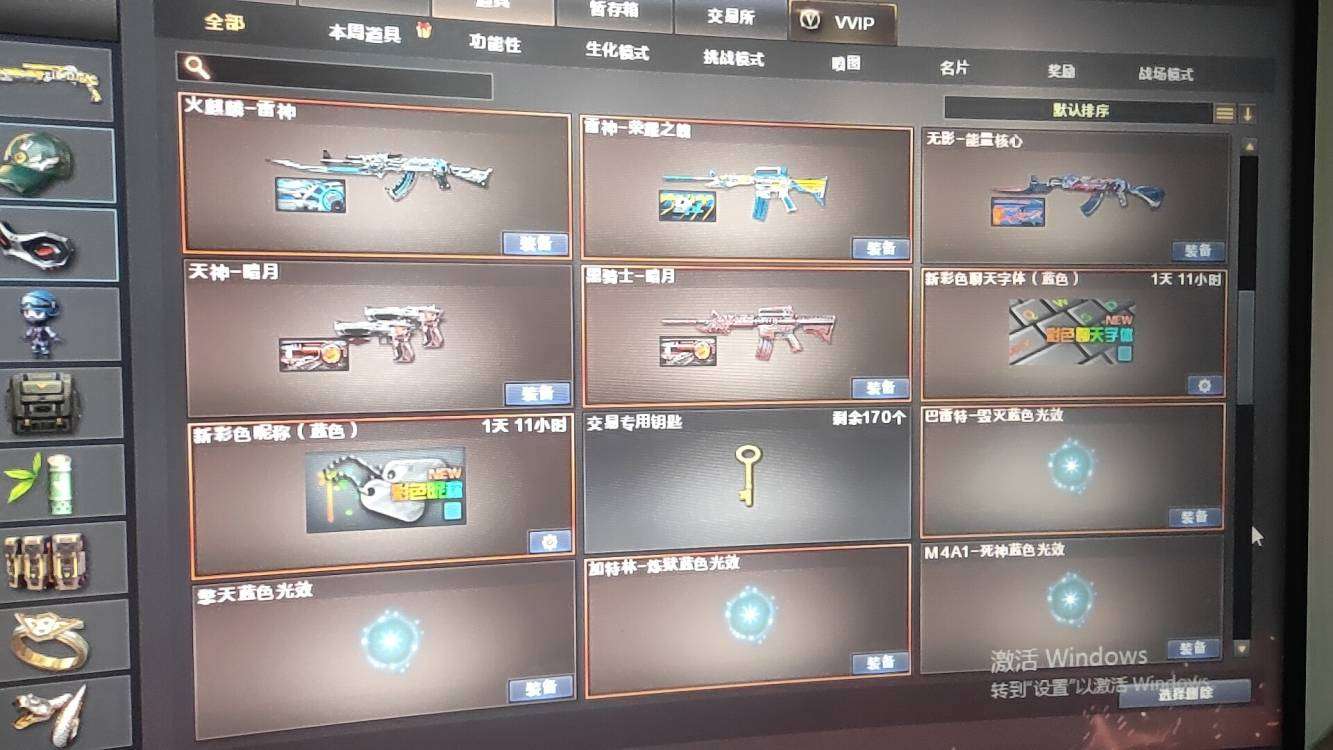 穿越火线租号