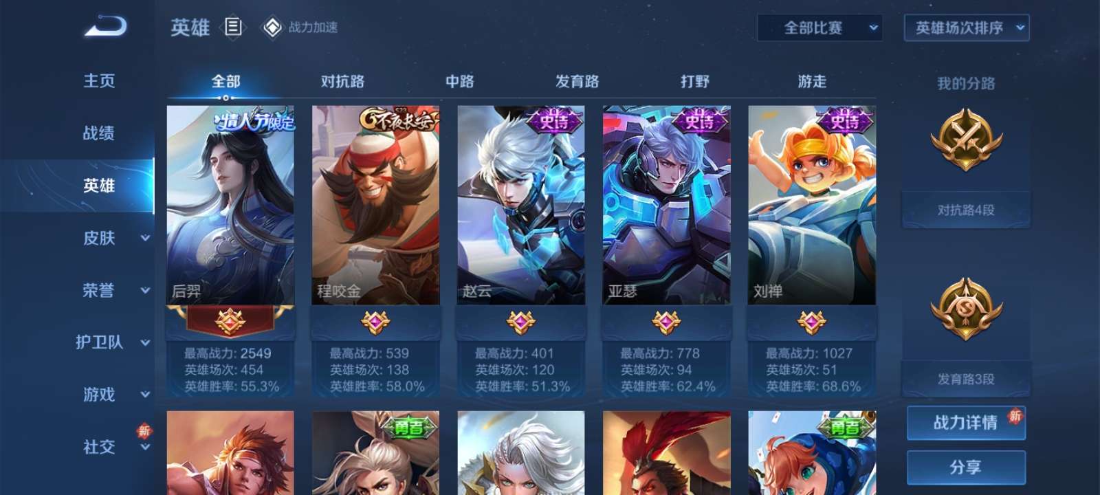 王者荣耀租号