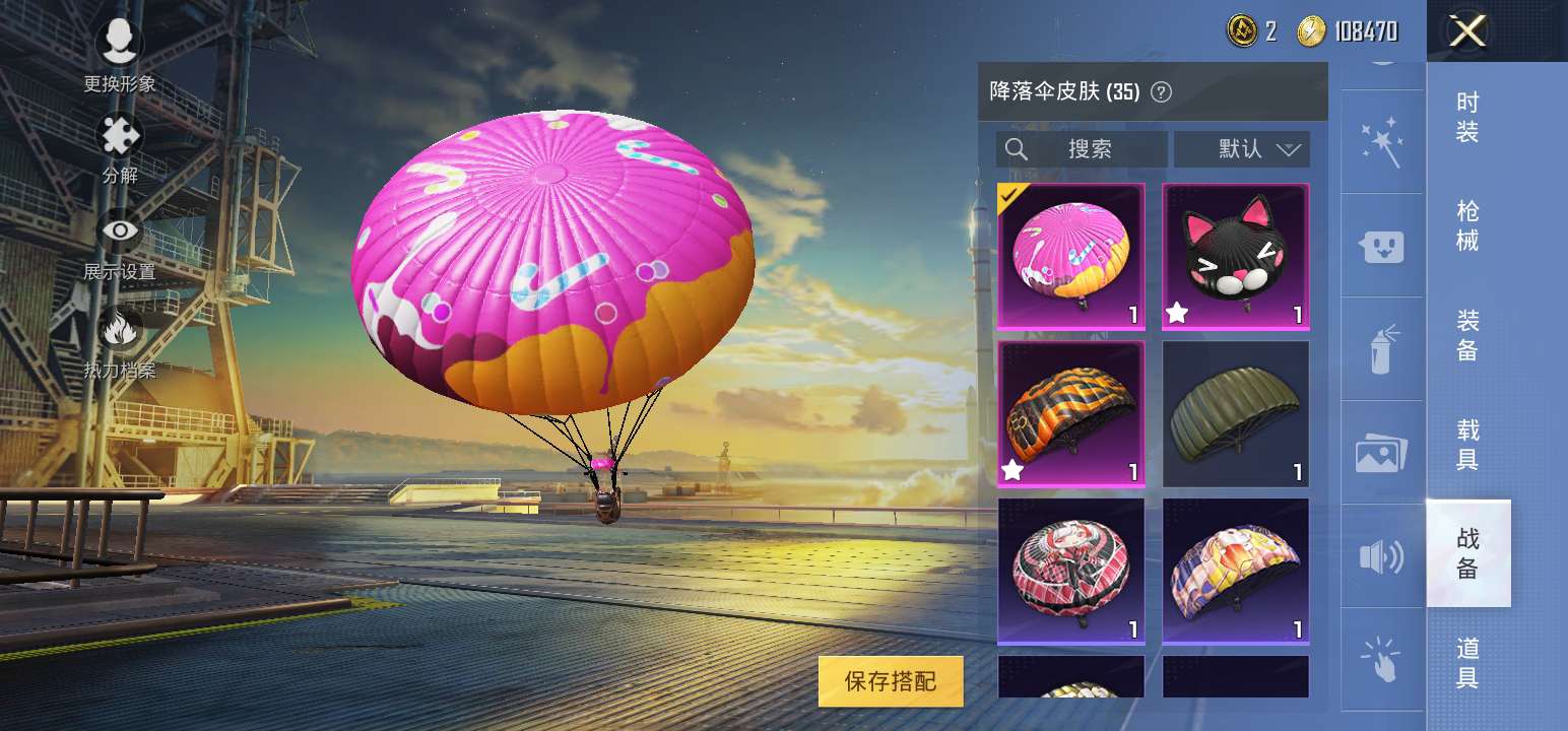 和平精英租号
