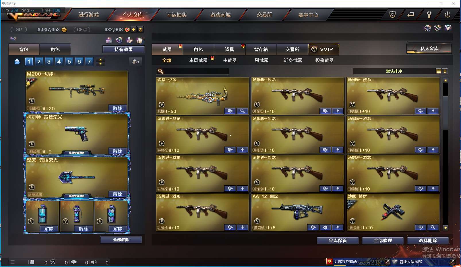 穿越火线租号