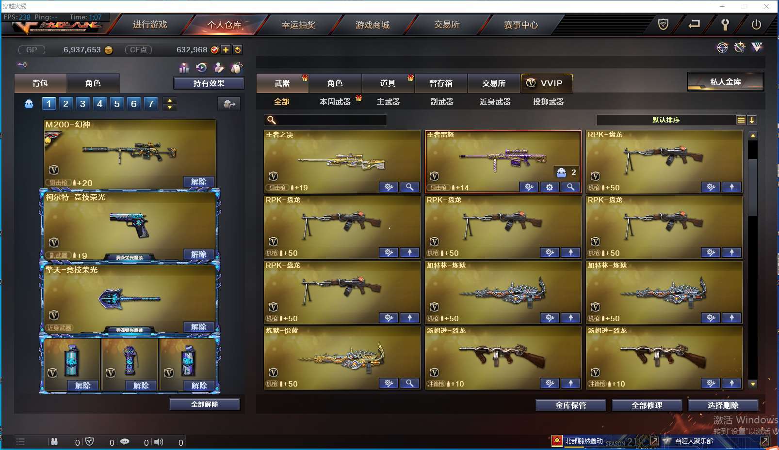 穿越火线租号