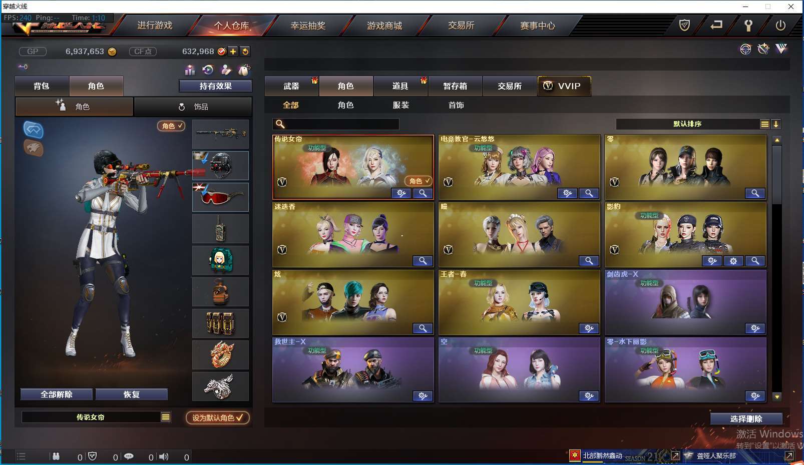 穿越火线租号