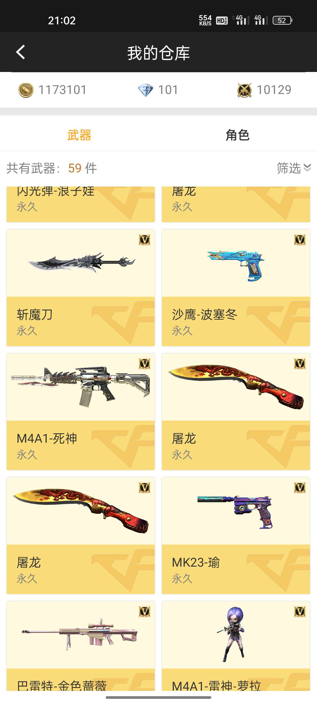 枪战王者租号