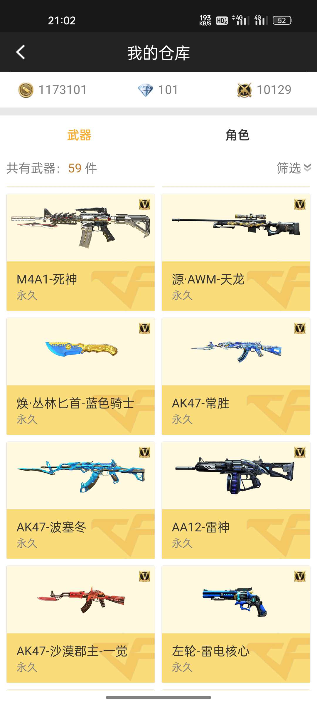 枪战王者租号