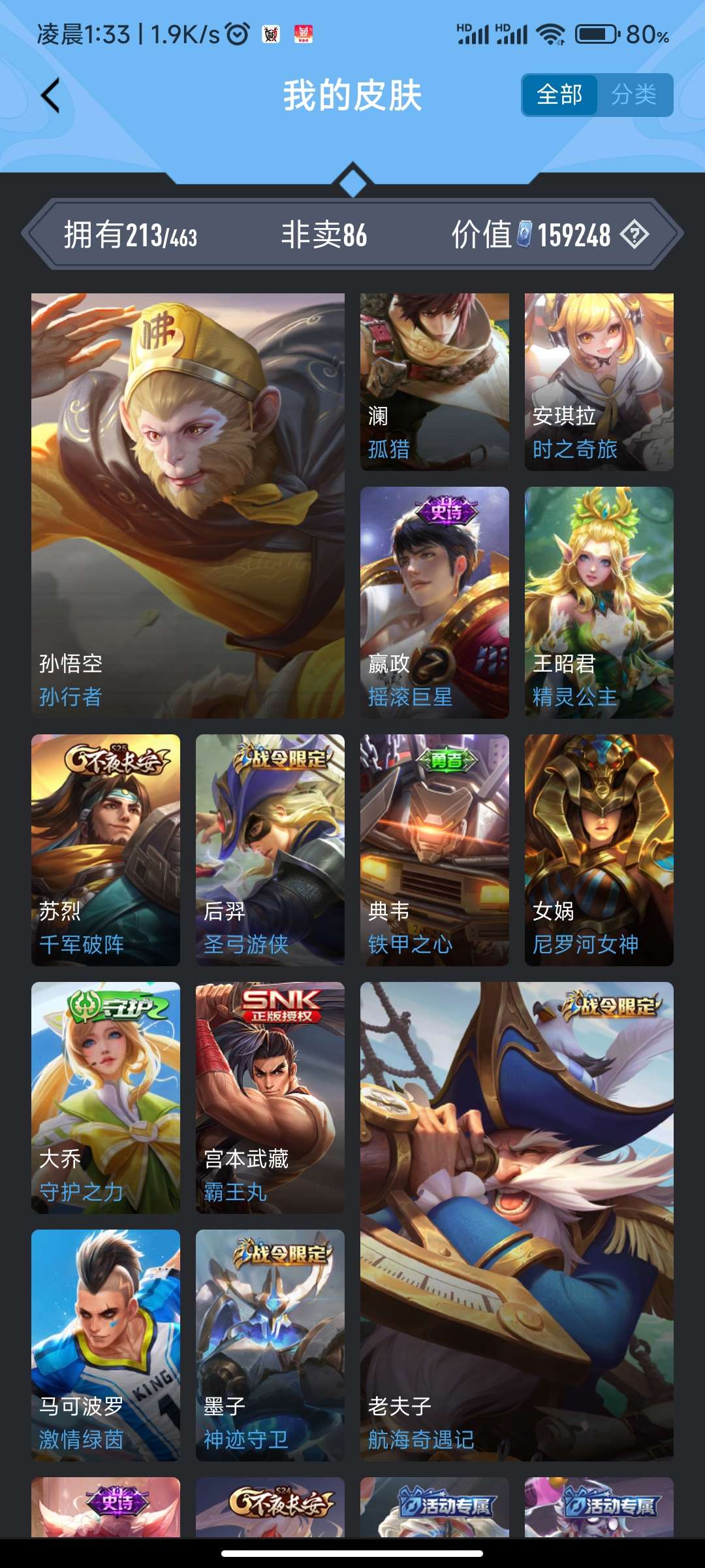 王者荣耀租号
