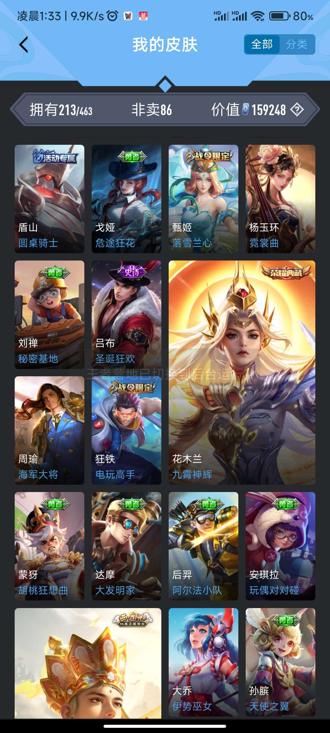 王者荣耀租号